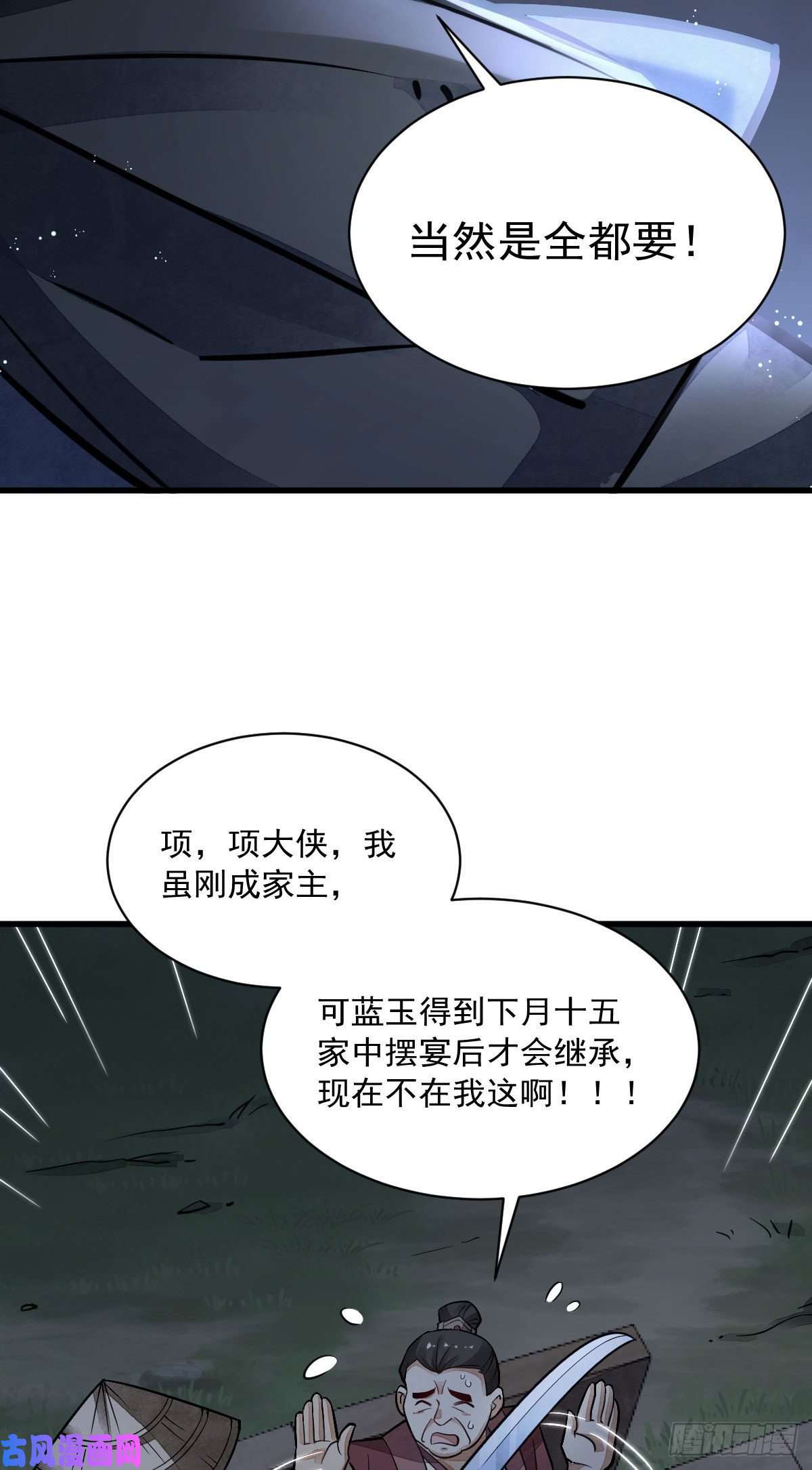 烂柯棋缘第24话