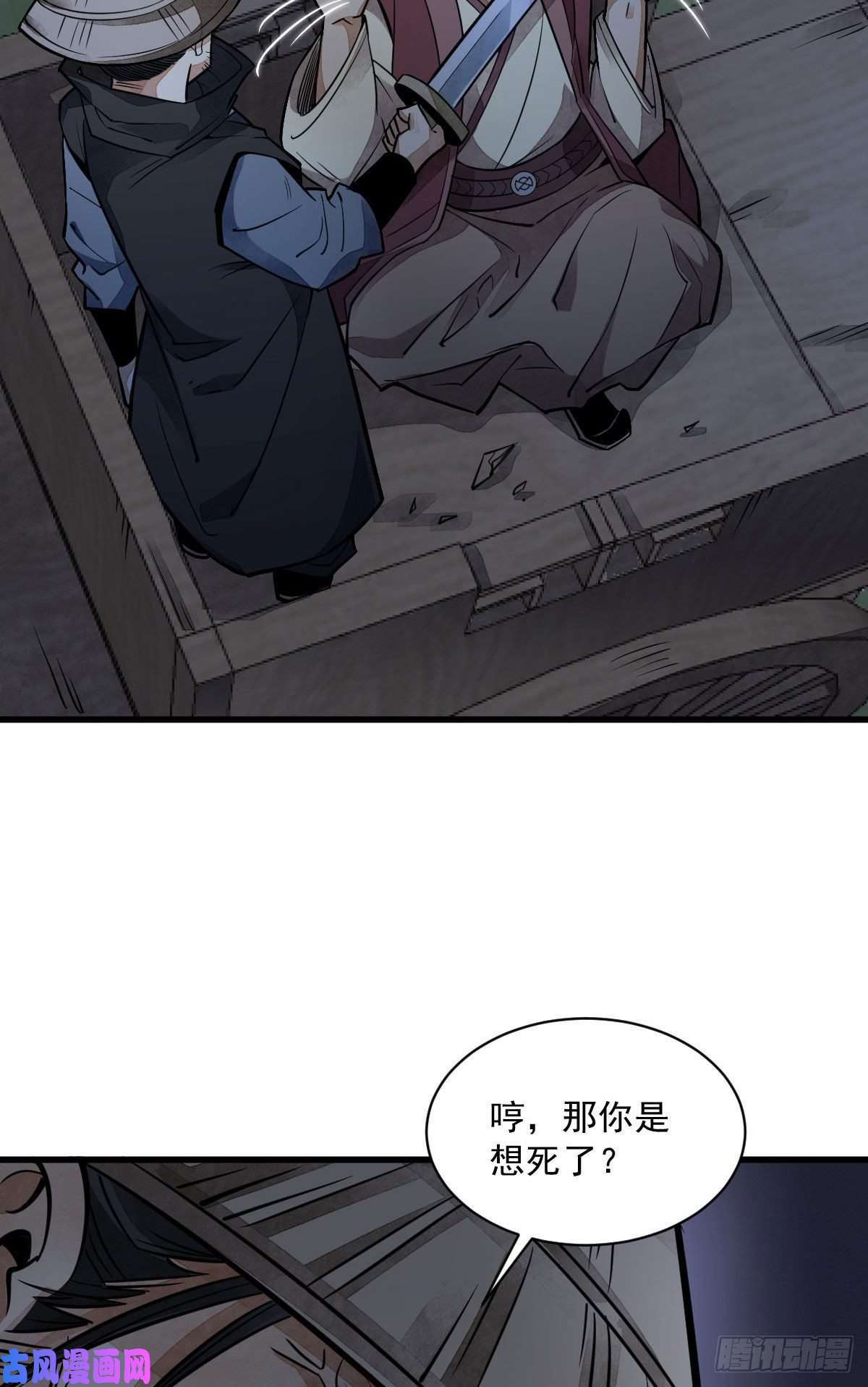 烂柯棋缘第24话