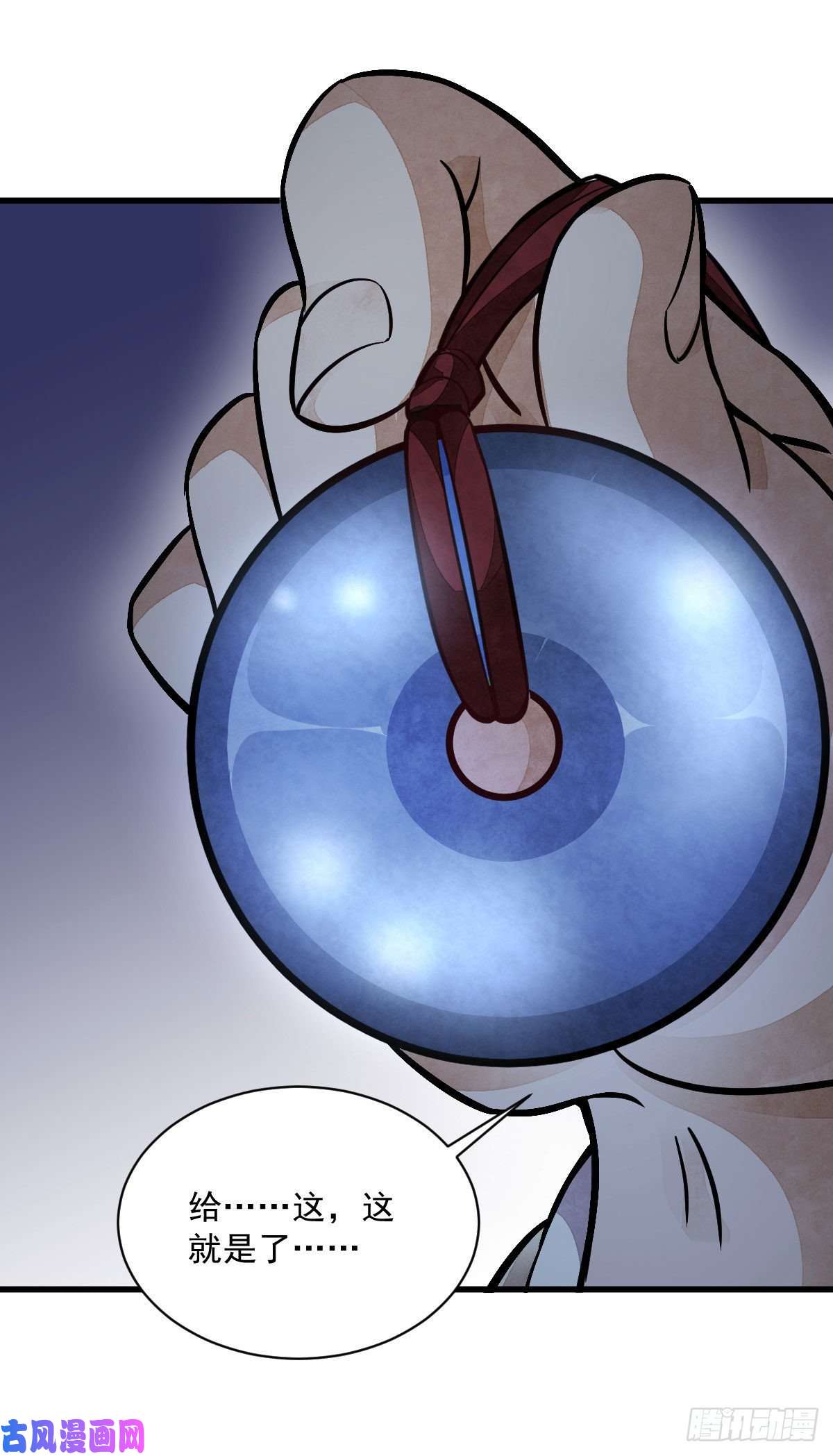 烂柯棋缘第24话