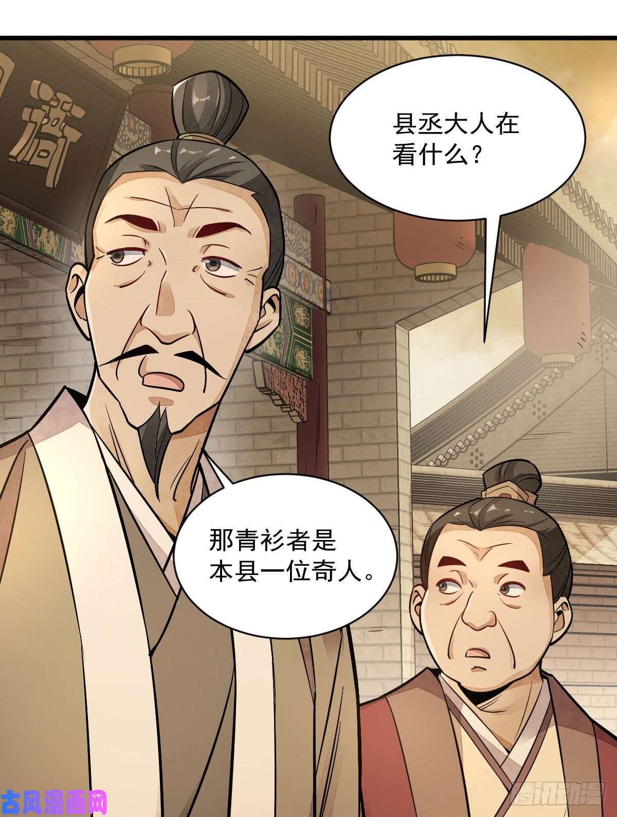 烂柯棋缘第24话