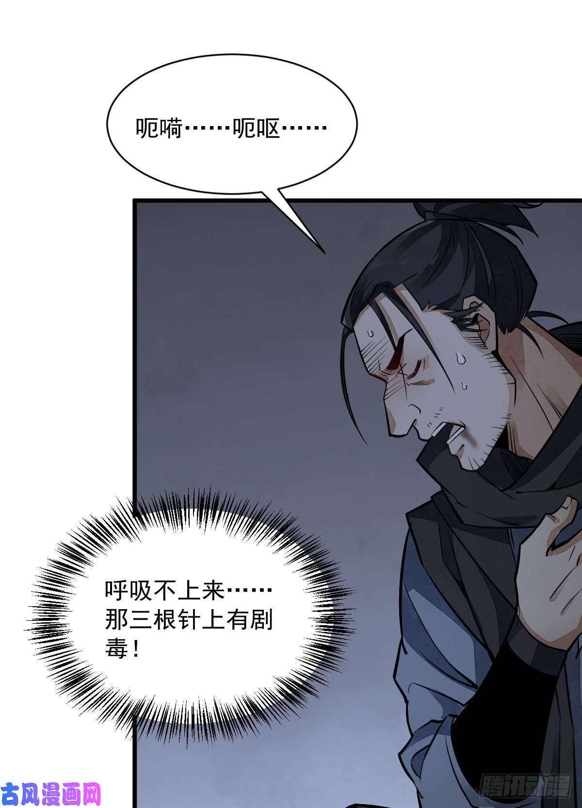 烂柯棋缘第25话