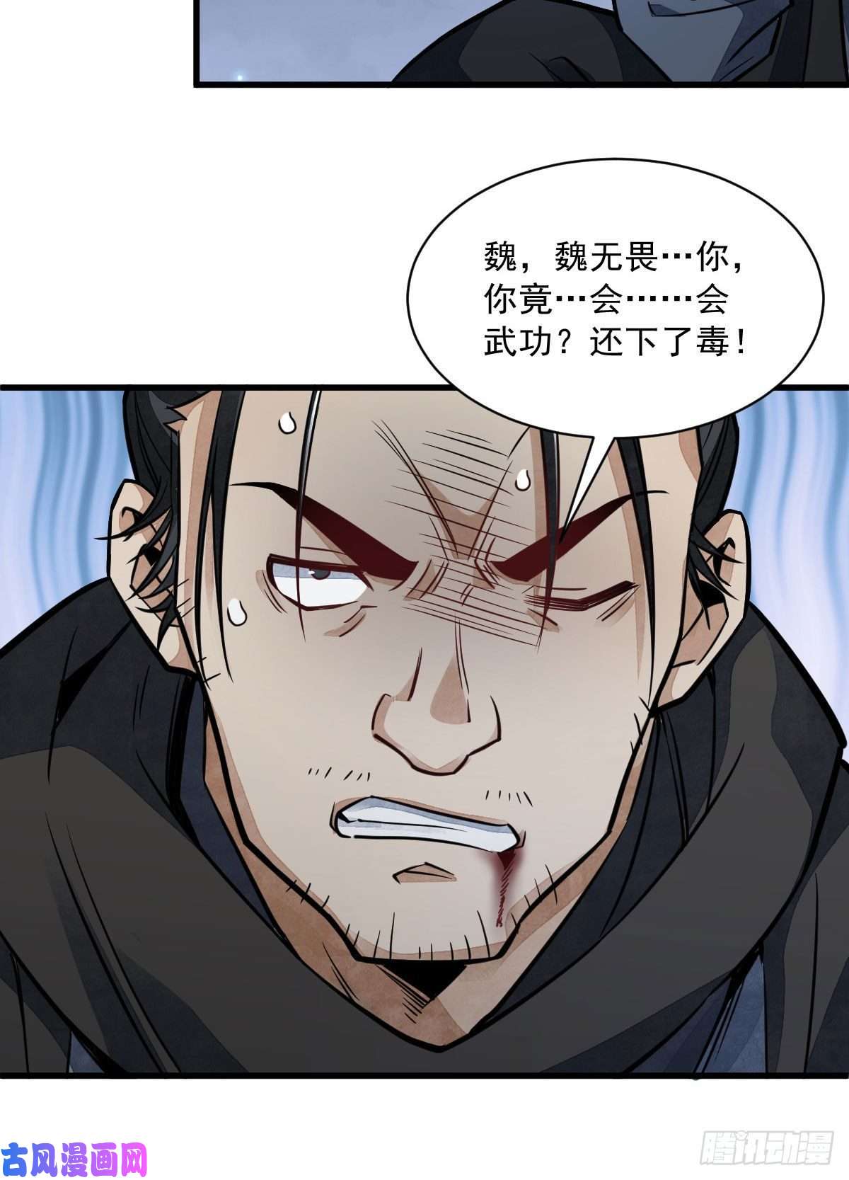 烂柯棋缘第25话