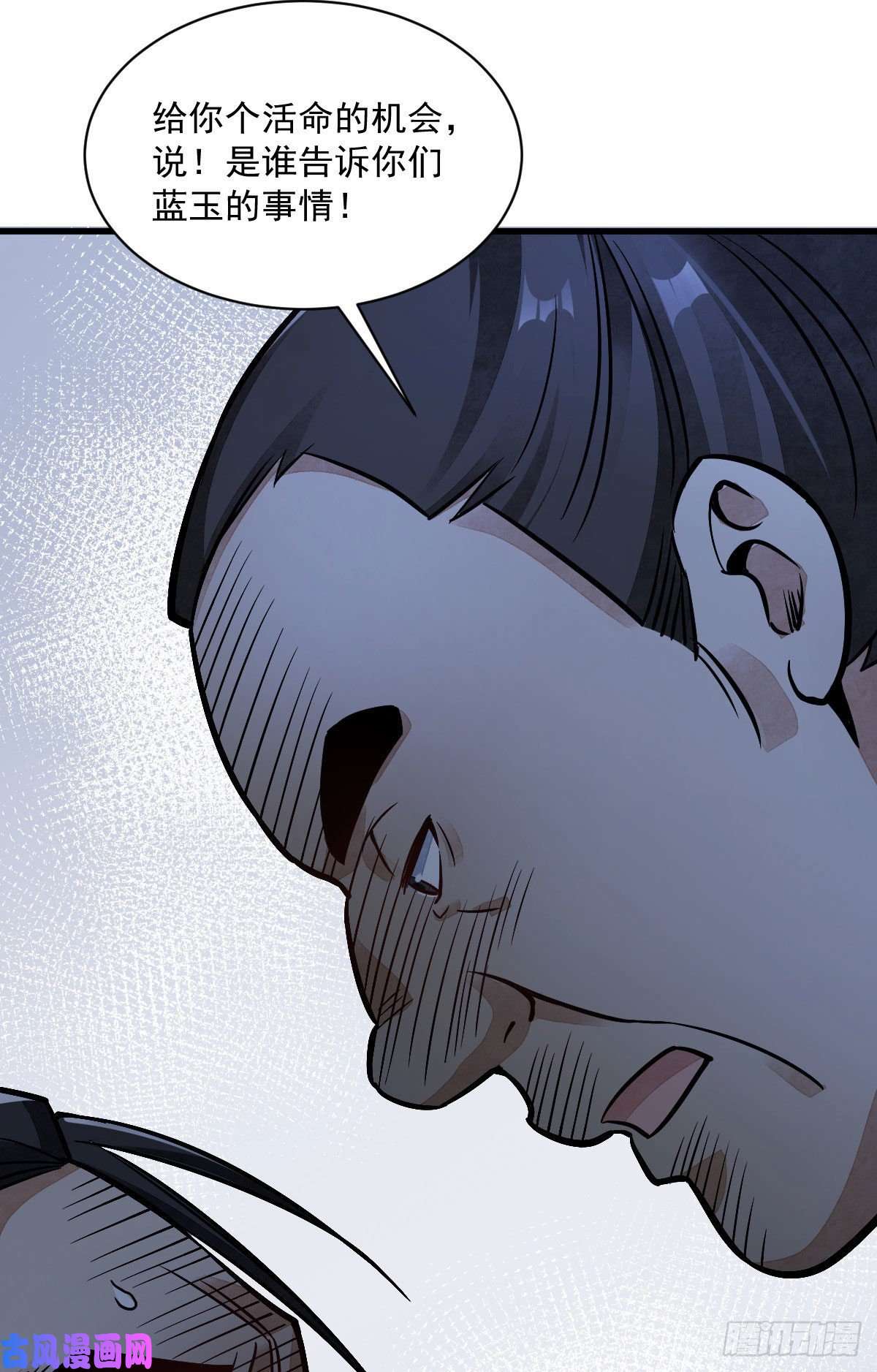 烂柯棋缘第25话