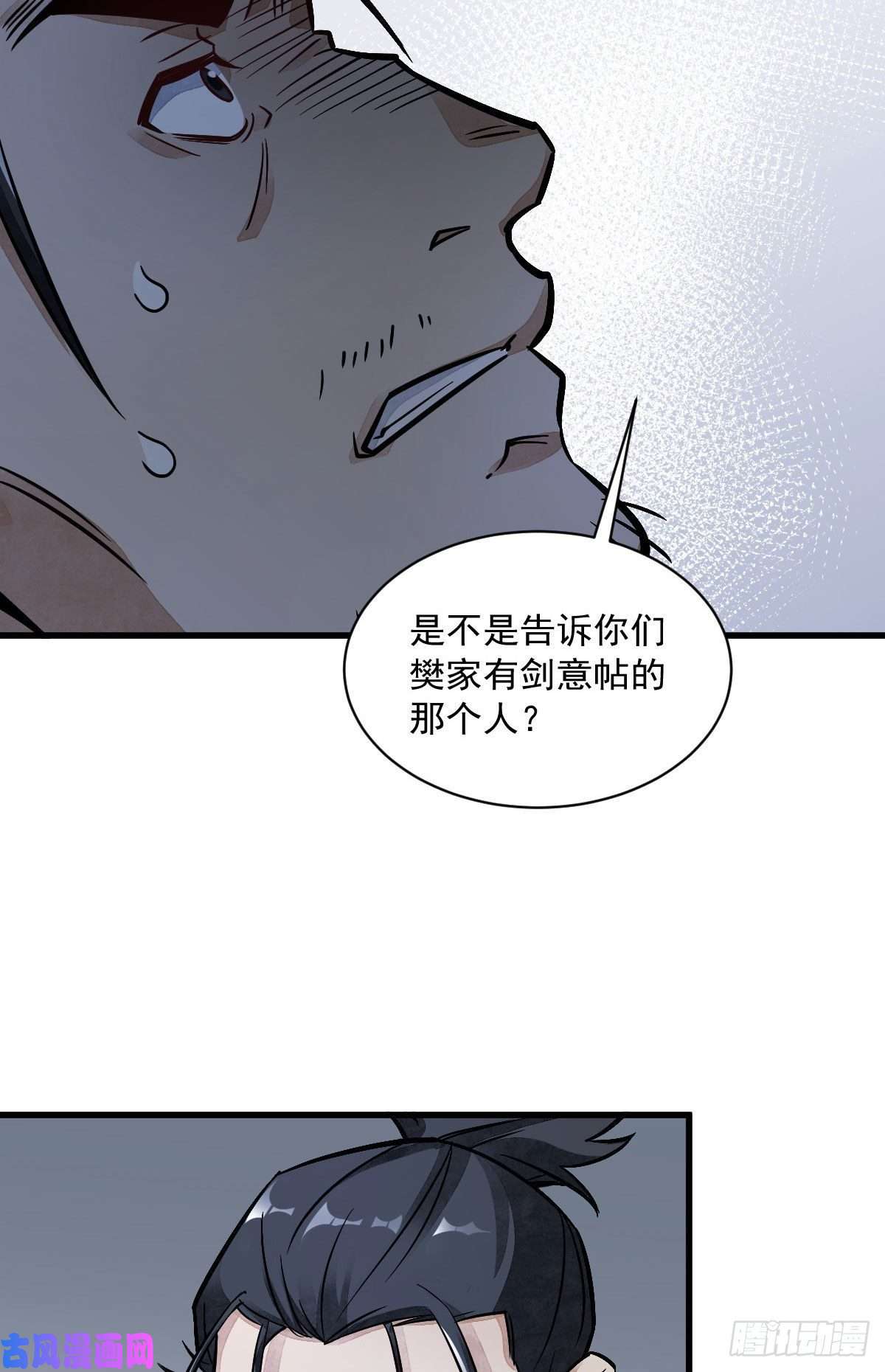 烂柯棋缘第25话