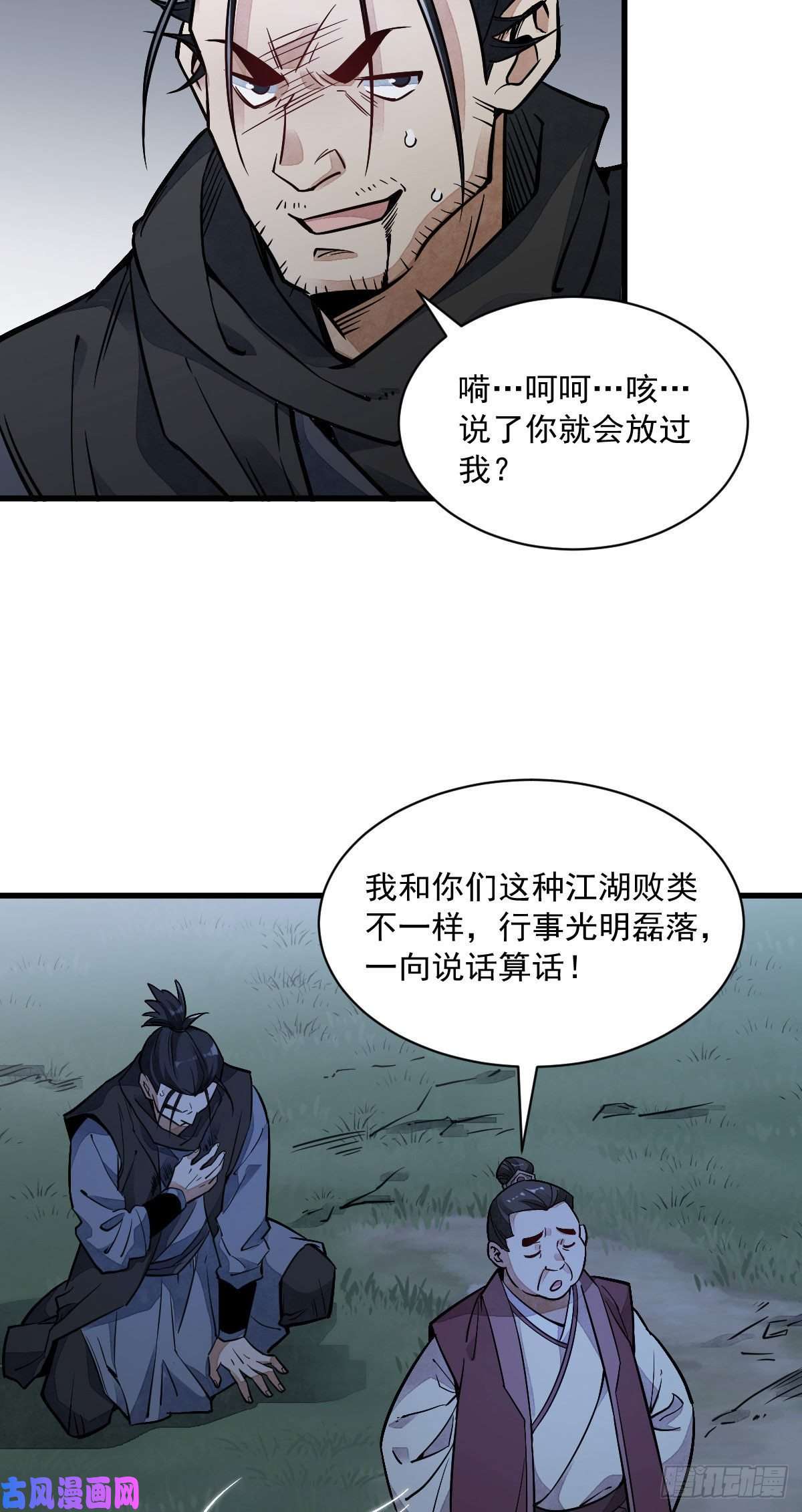 烂柯棋缘第25话