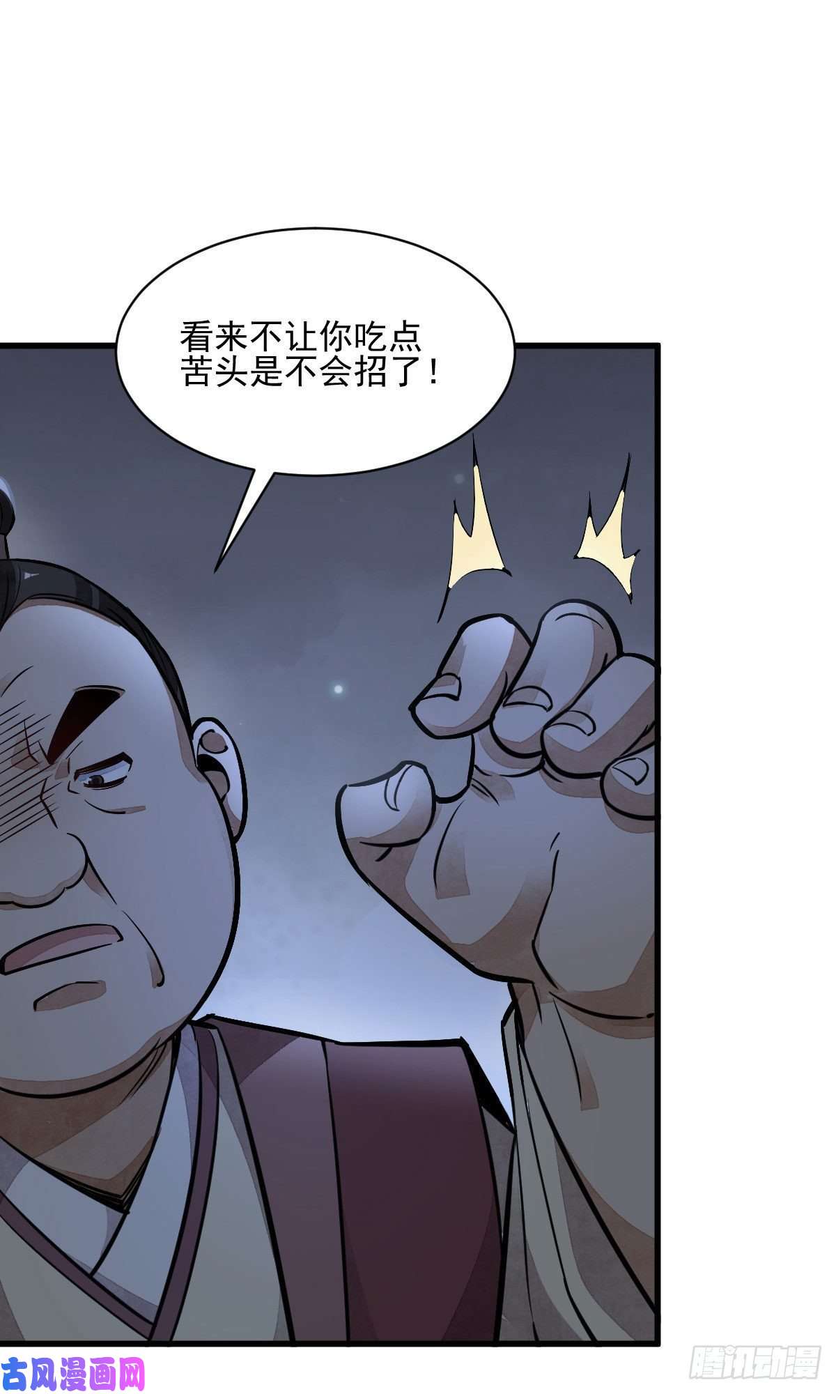 烂柯棋缘第25话