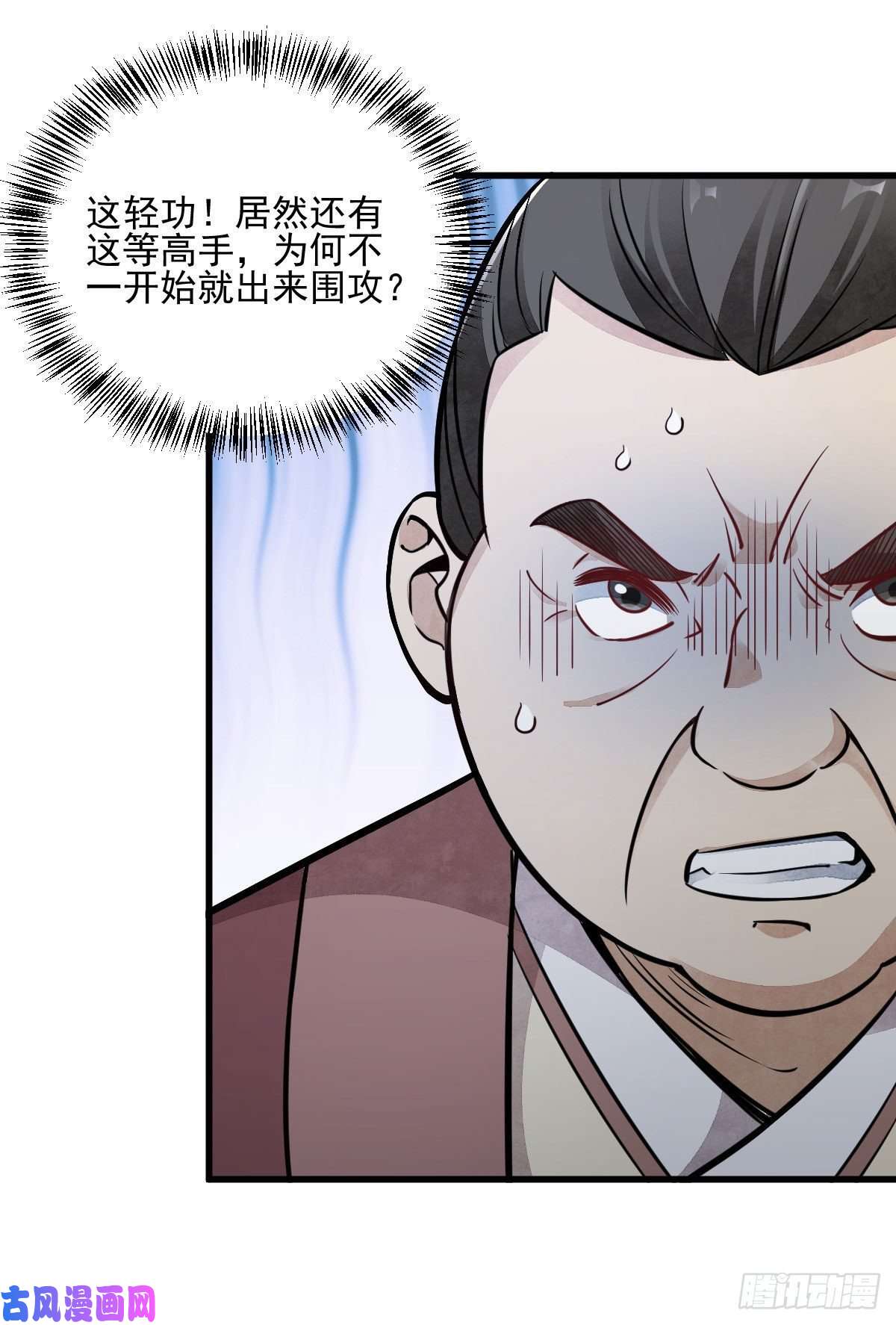 烂柯棋缘第25话