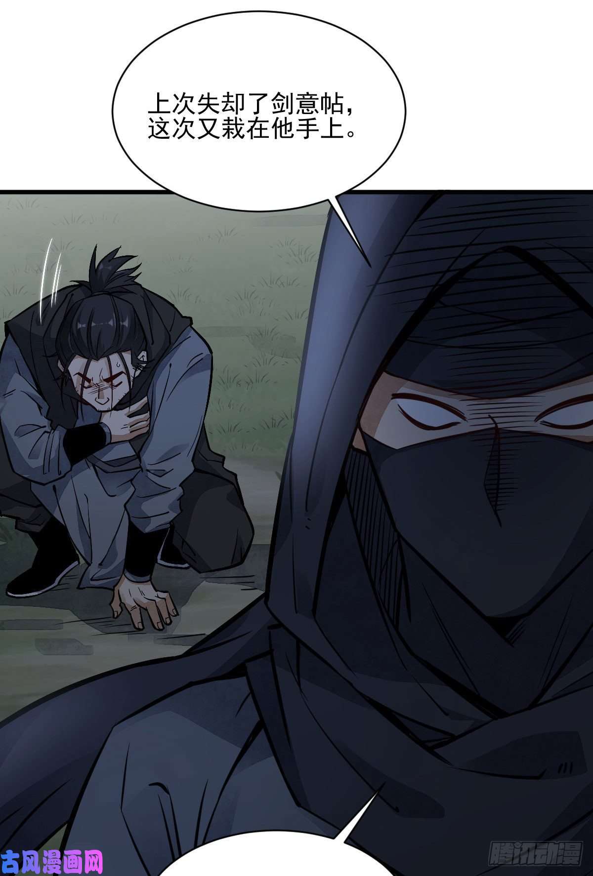 烂柯棋缘第25话