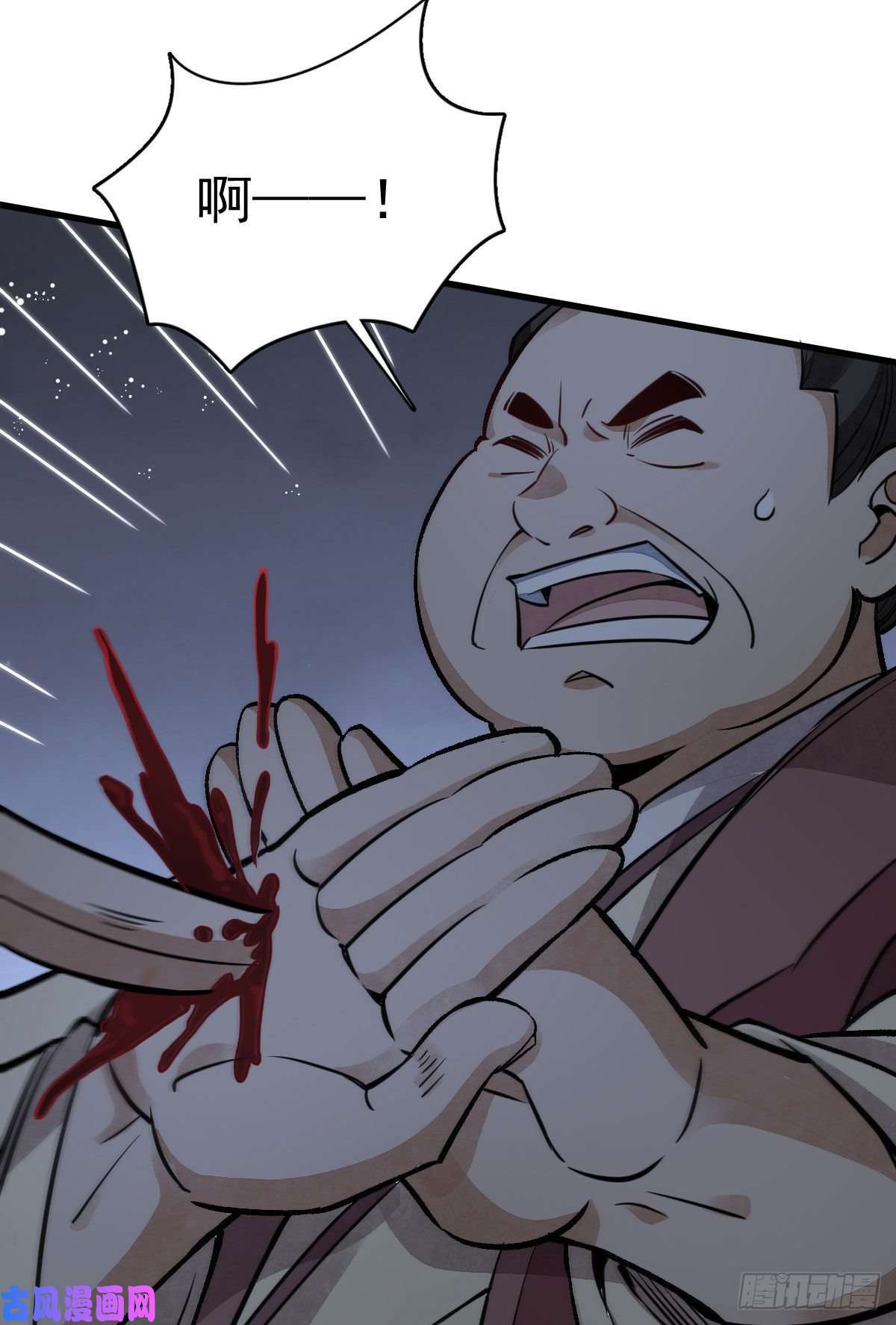 烂柯棋缘第25话