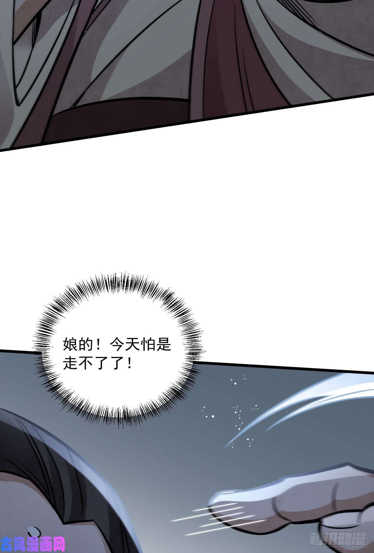 烂柯棋缘第25话