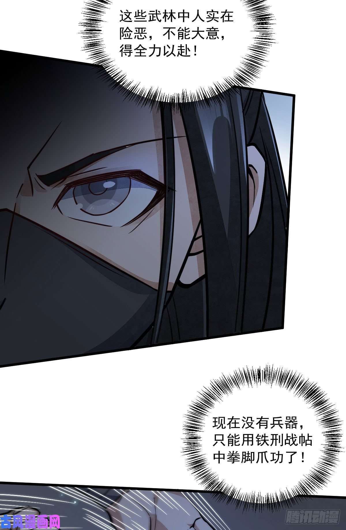 烂柯棋缘第25话