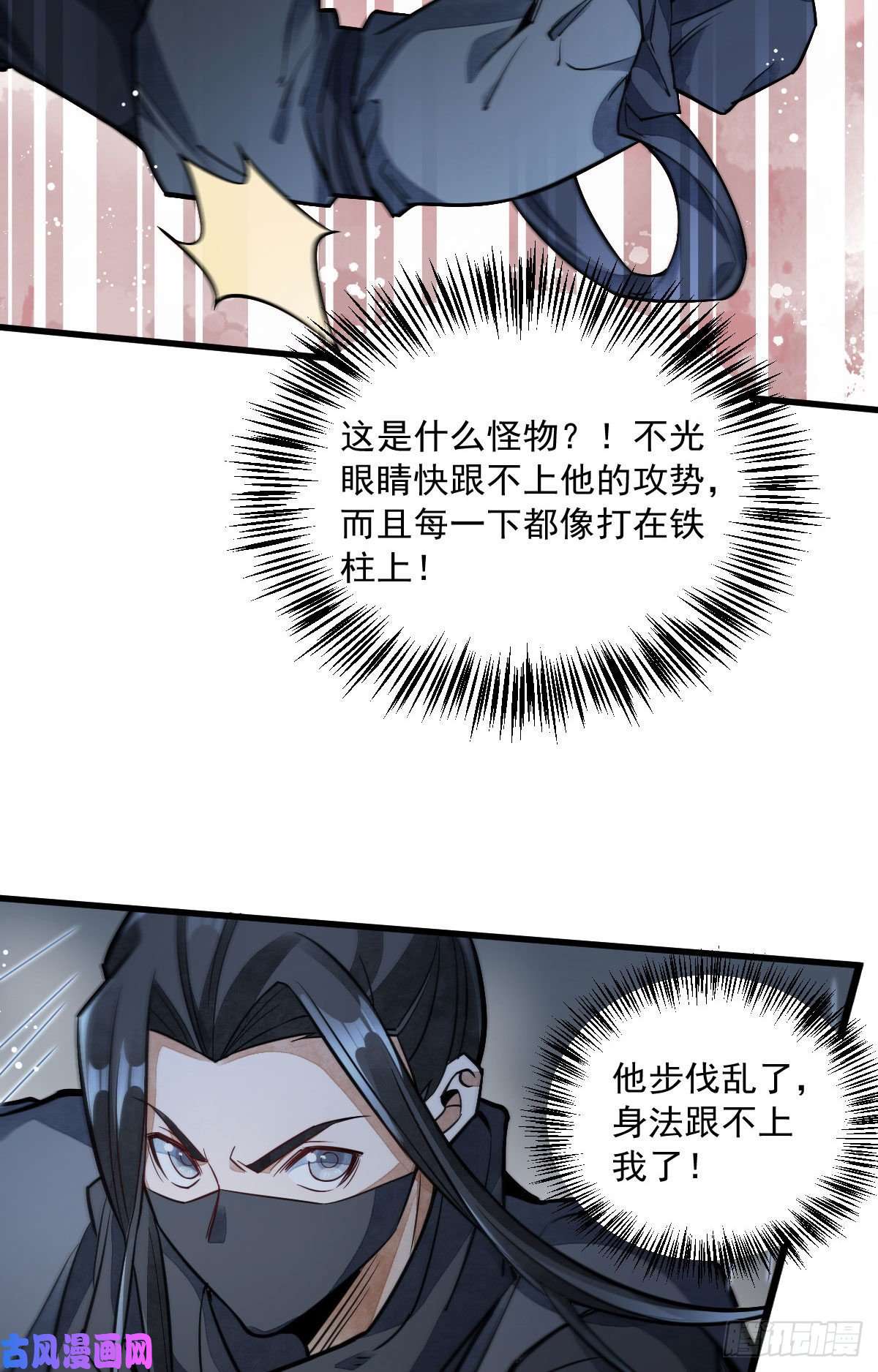 烂柯棋缘第25话