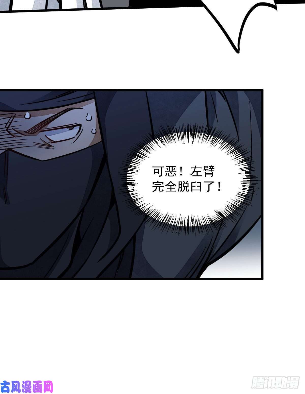 烂柯棋缘第25话