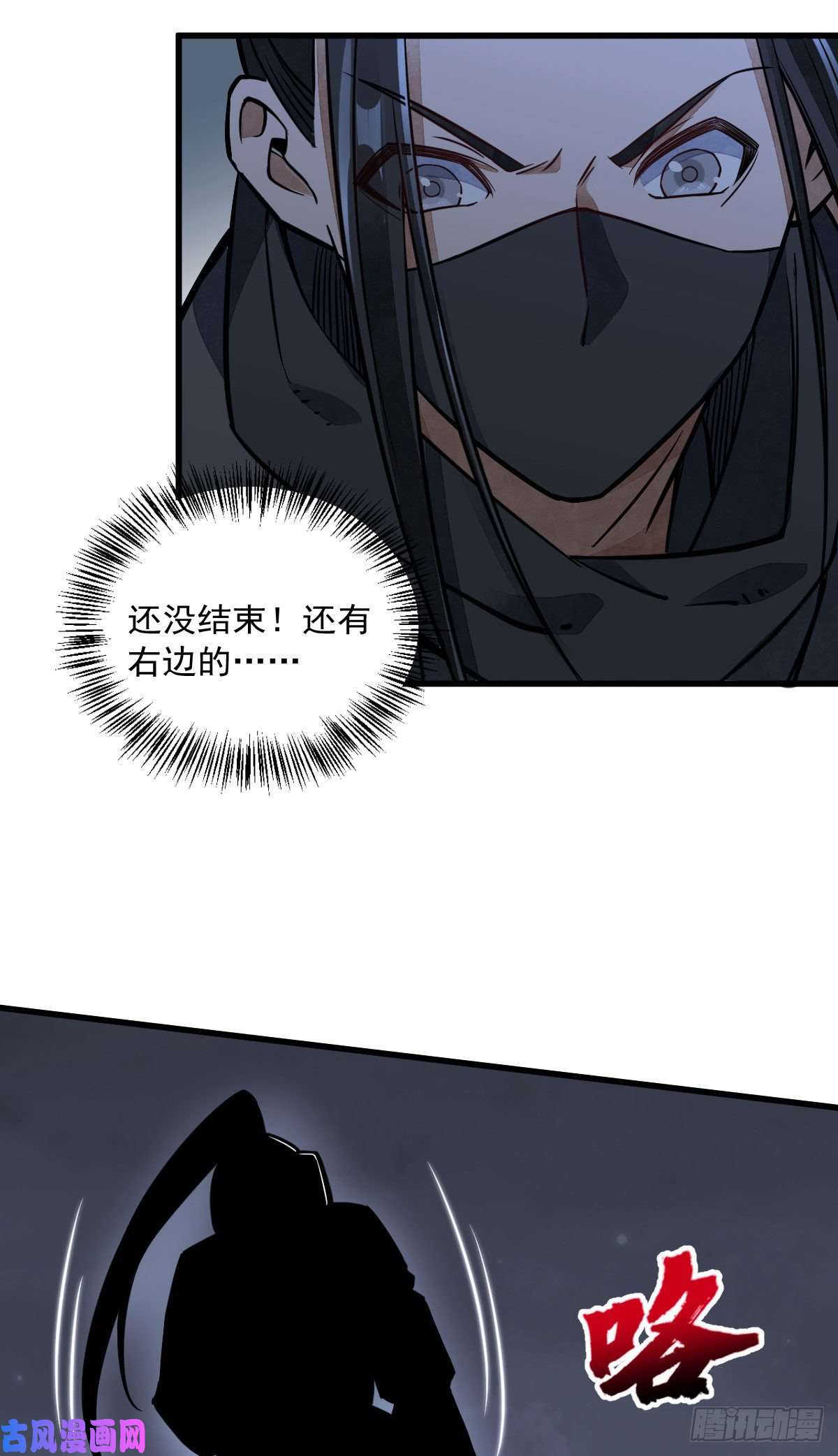 烂柯棋缘第25话