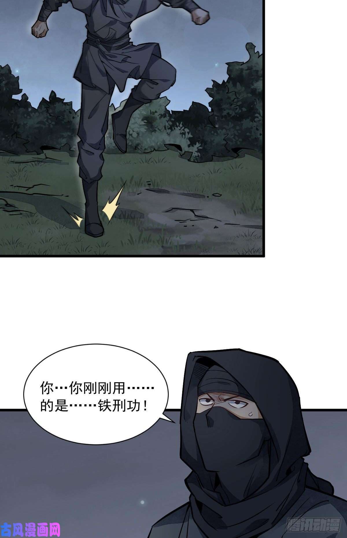 烂柯棋缘第25话