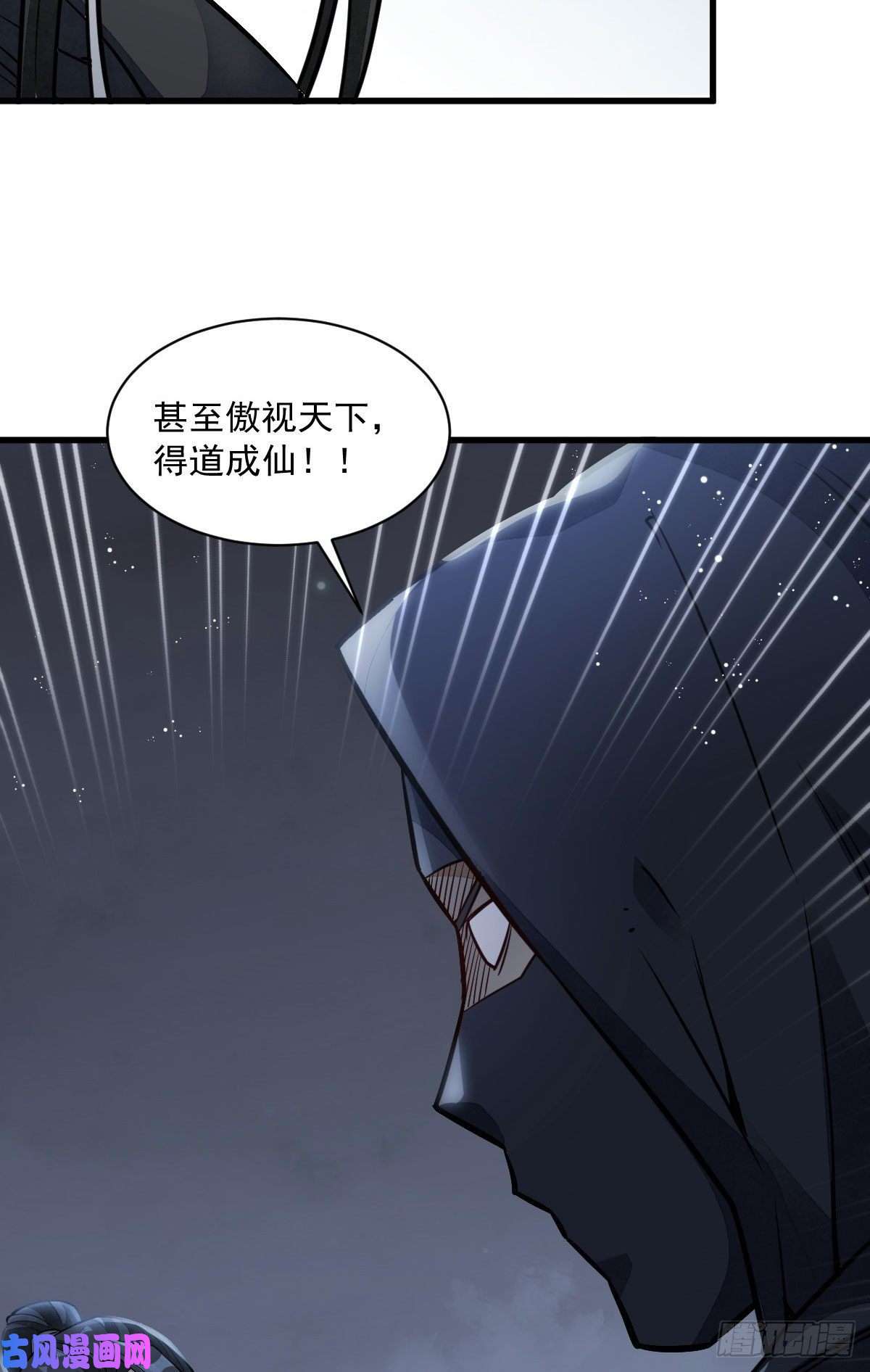 烂柯棋缘第25话