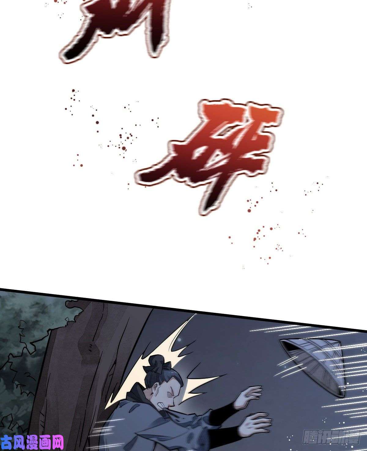 烂柯棋缘第25话