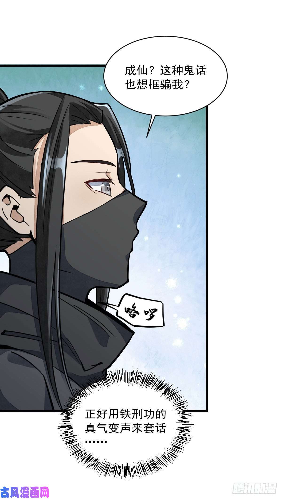 烂柯棋缘第26话