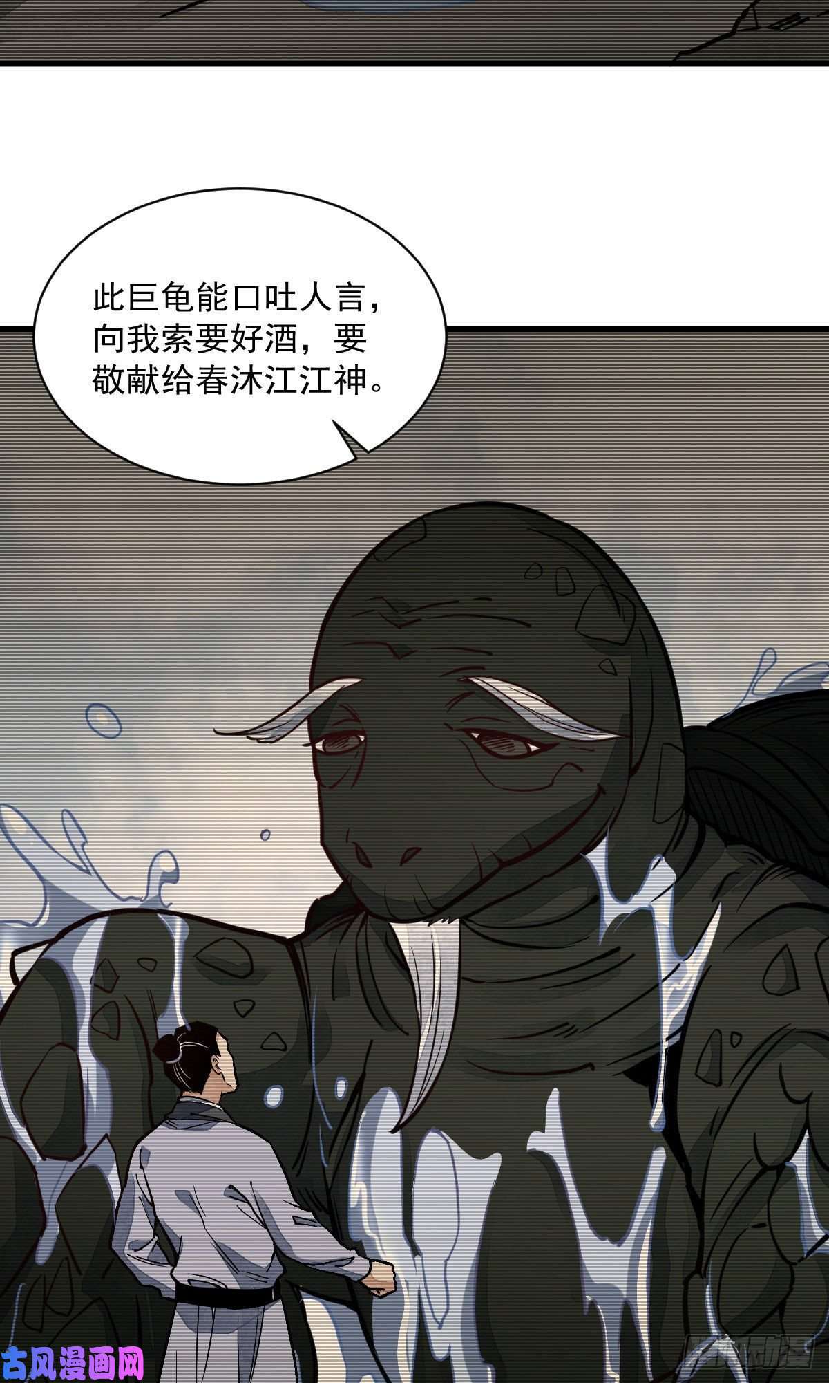 烂柯棋缘第26话