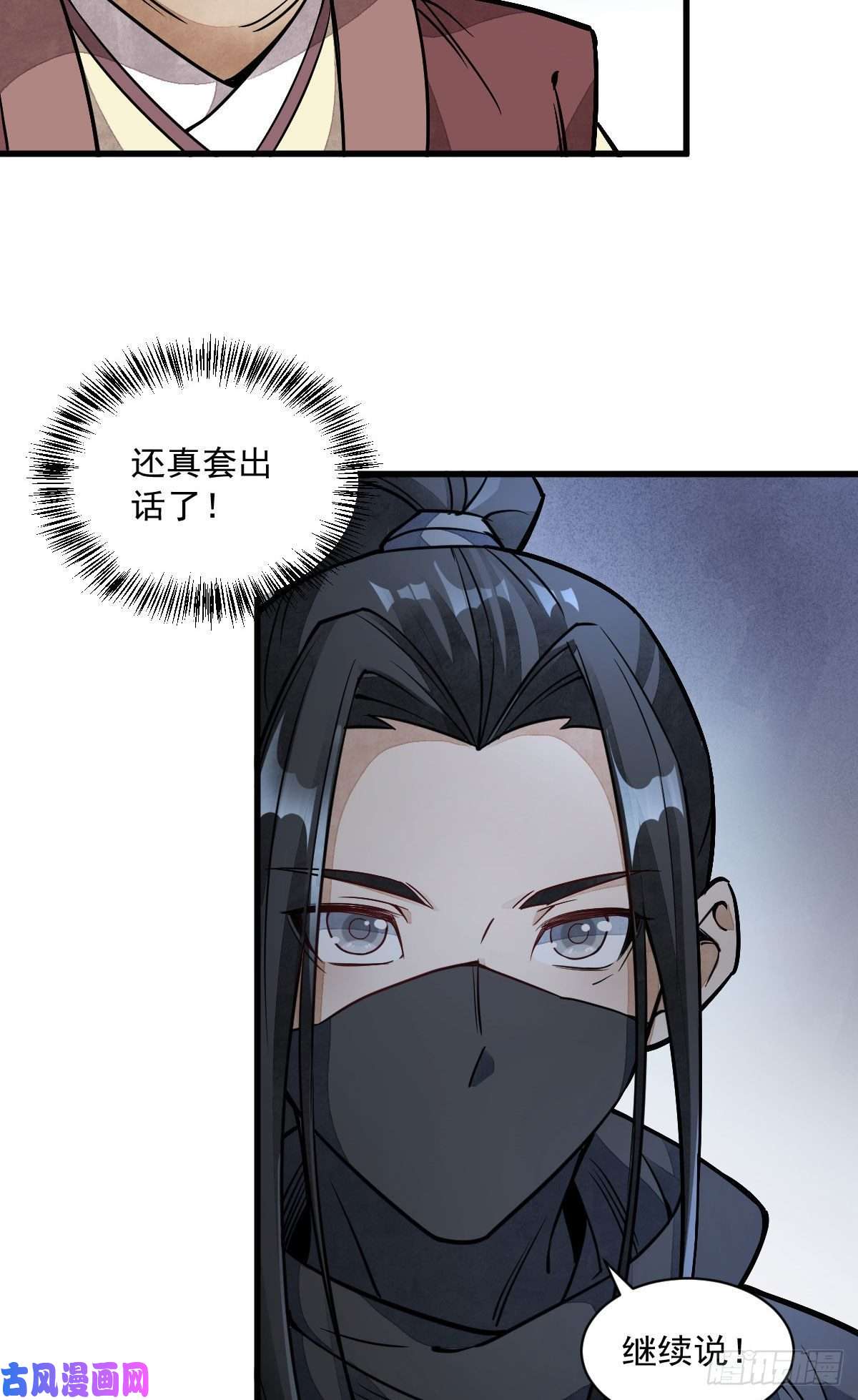 烂柯棋缘第26话