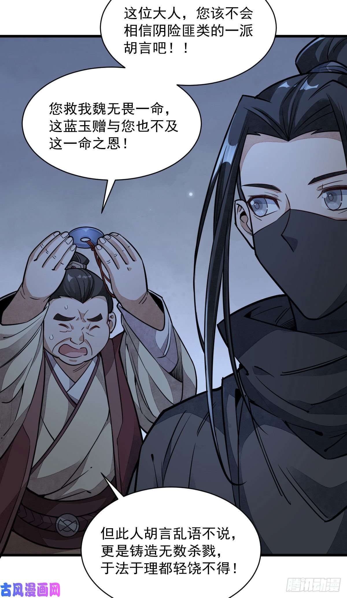 烂柯棋缘第26话