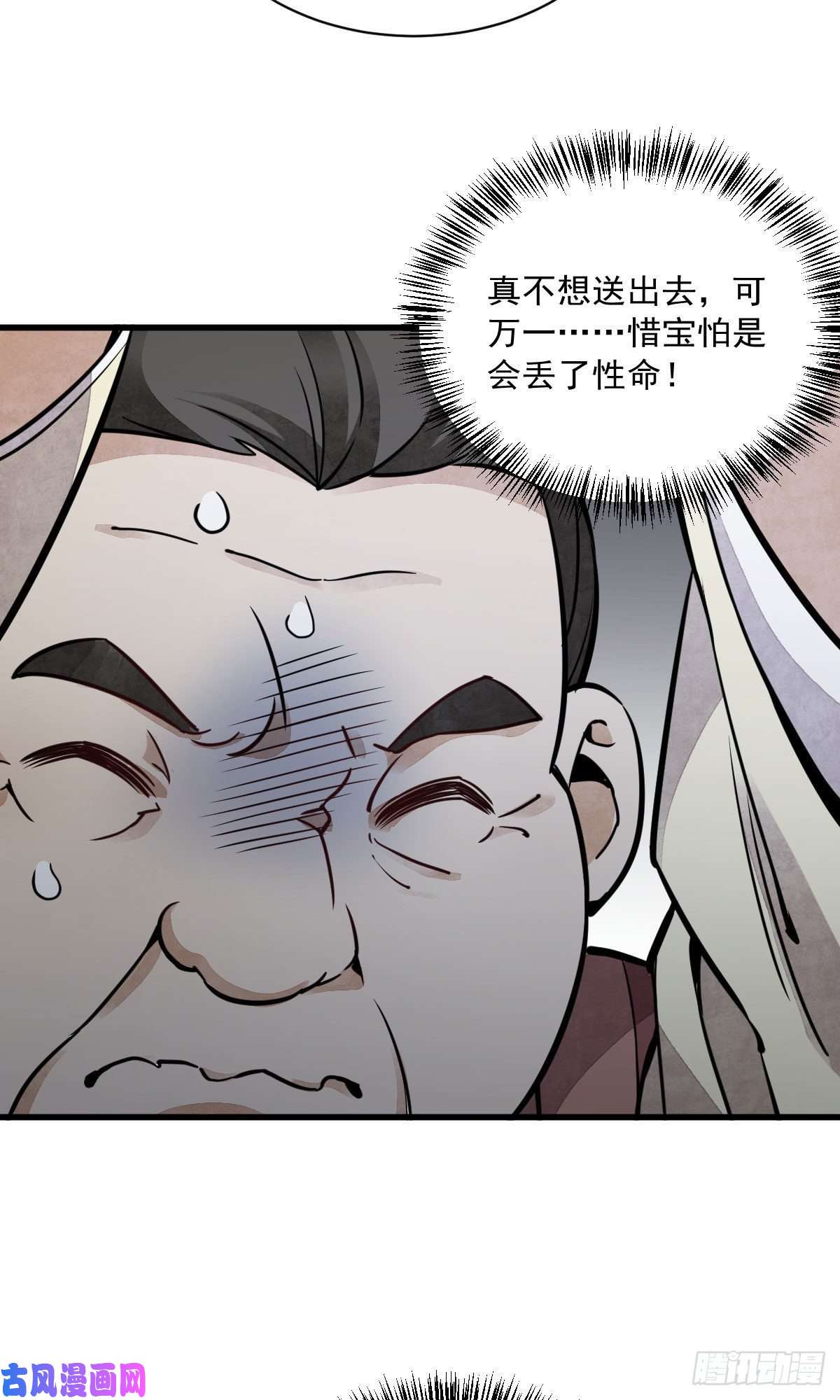 烂柯棋缘第26话