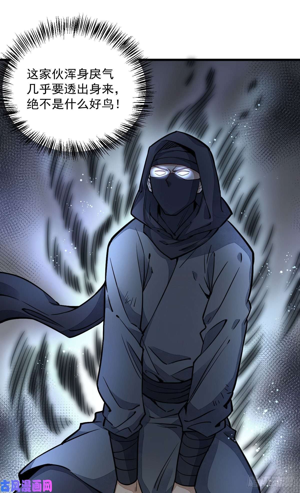 烂柯棋缘第26话