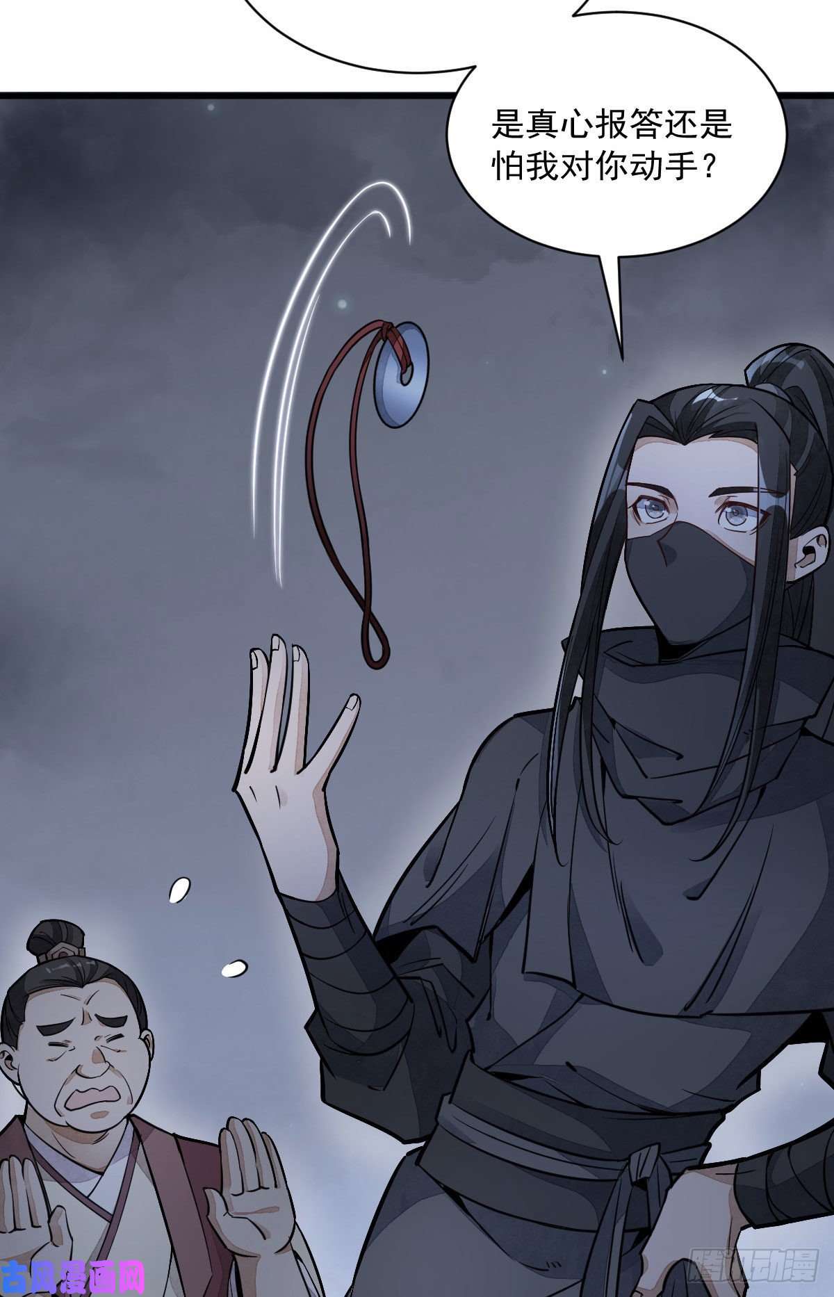 烂柯棋缘第26话