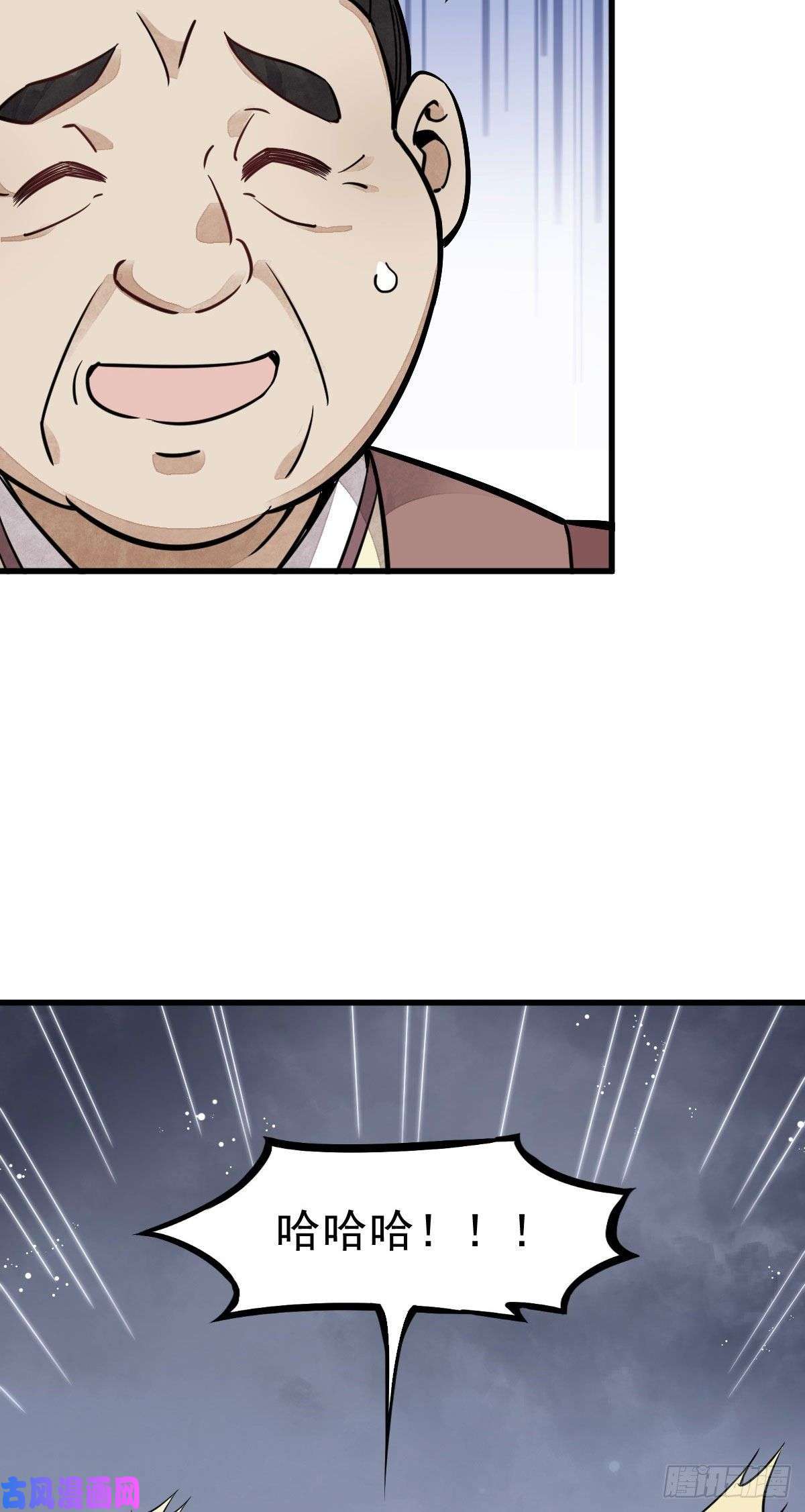 烂柯棋缘第26话