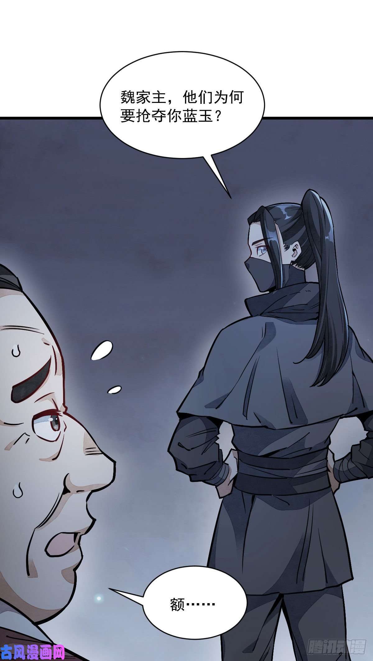 烂柯棋缘第26话