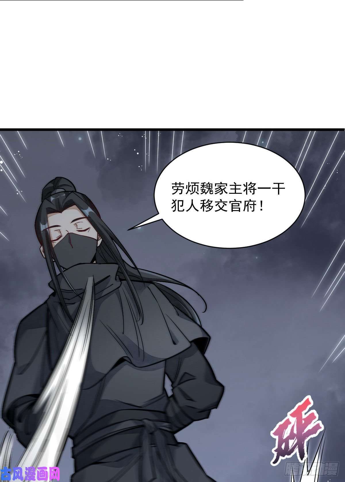 烂柯棋缘第26话