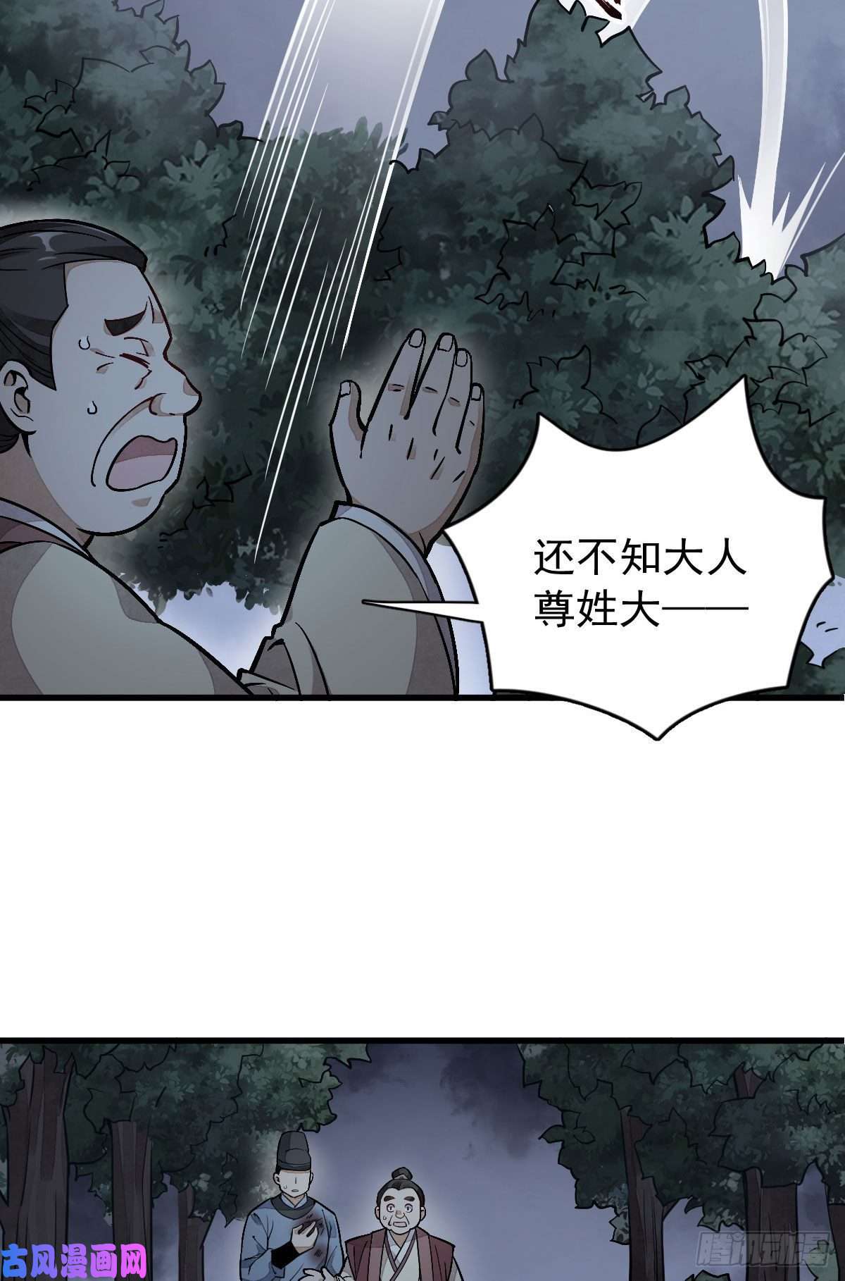 烂柯棋缘第26话