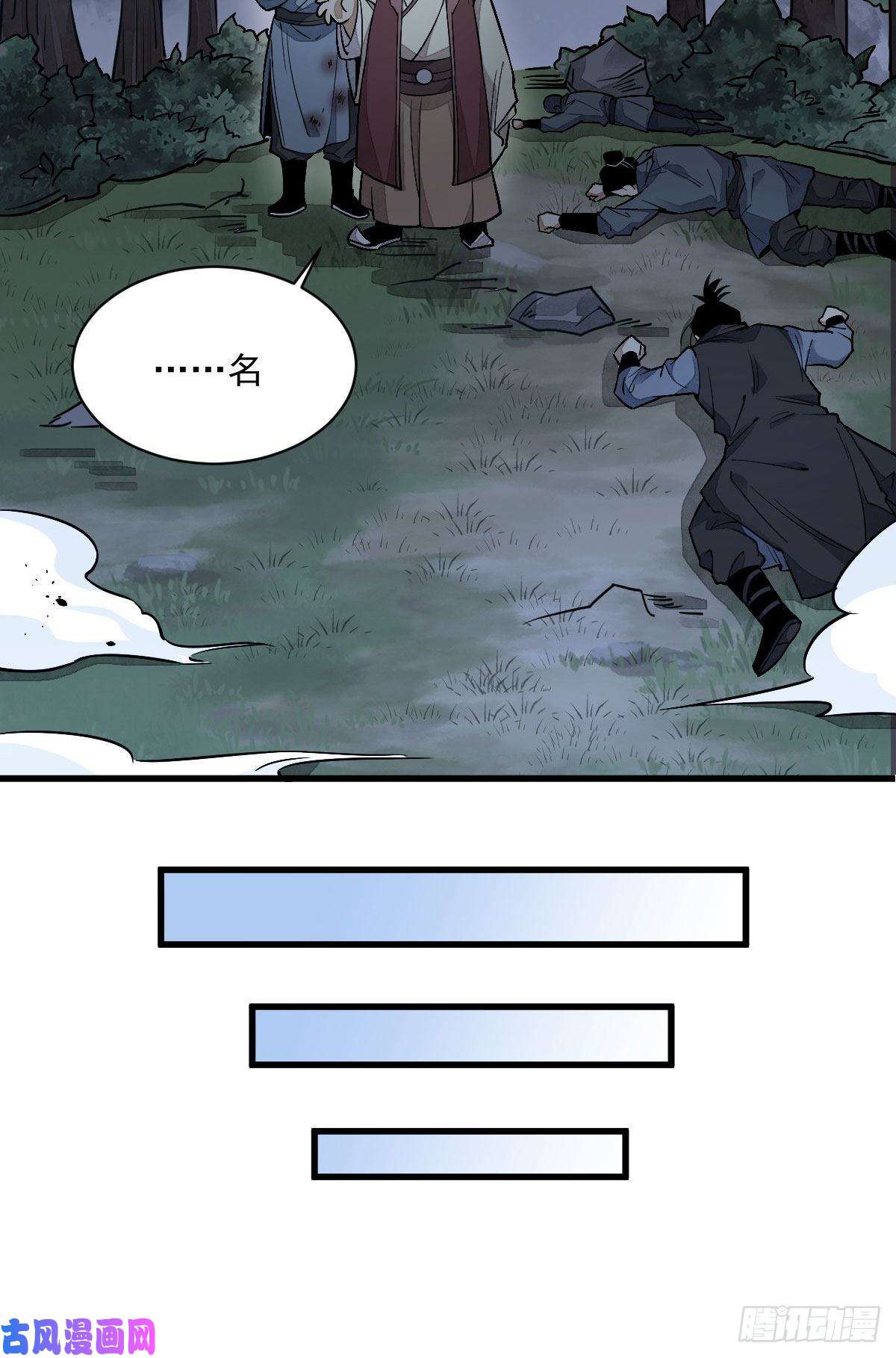 烂柯棋缘第26话