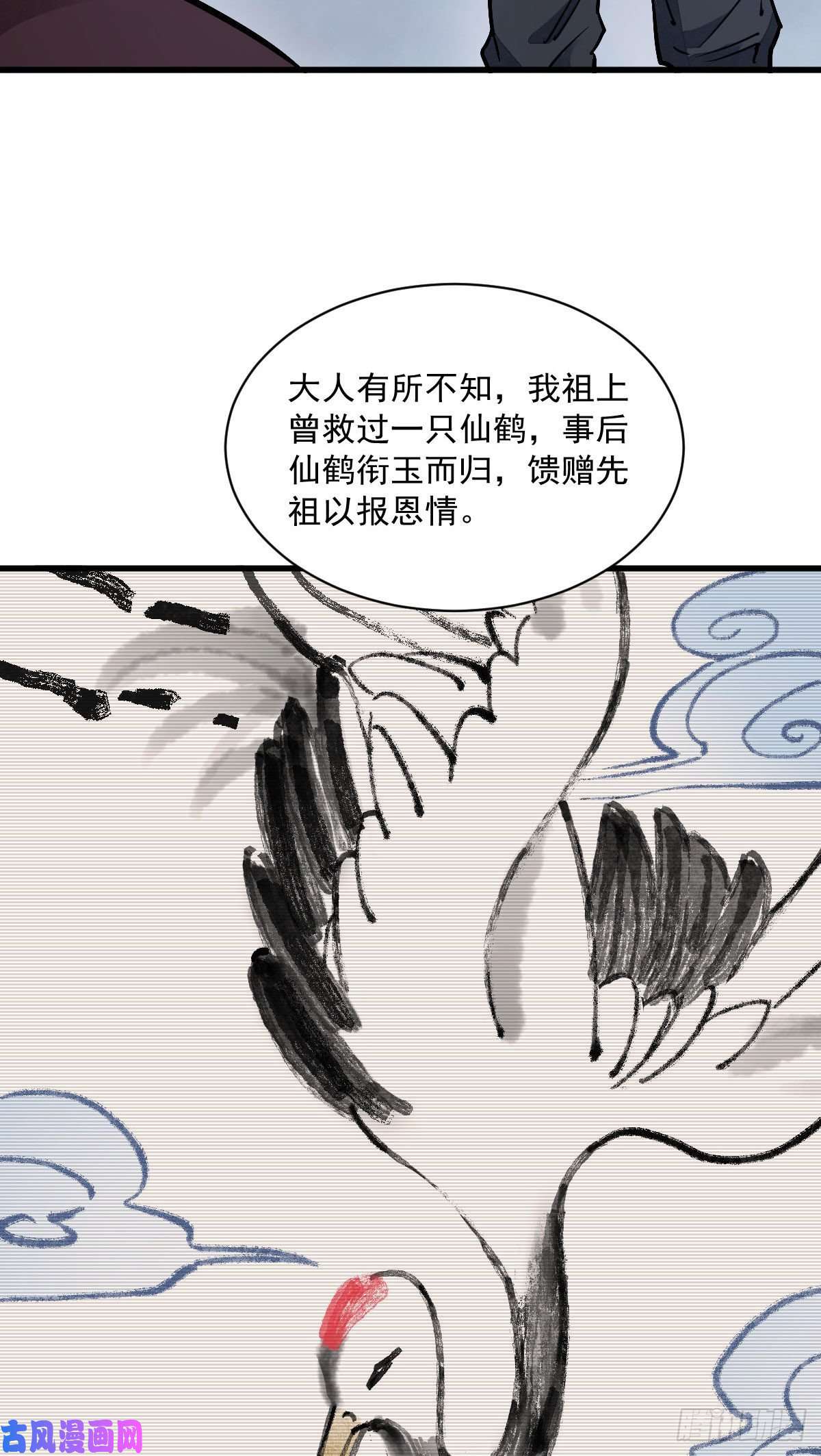 烂柯棋缘第26话