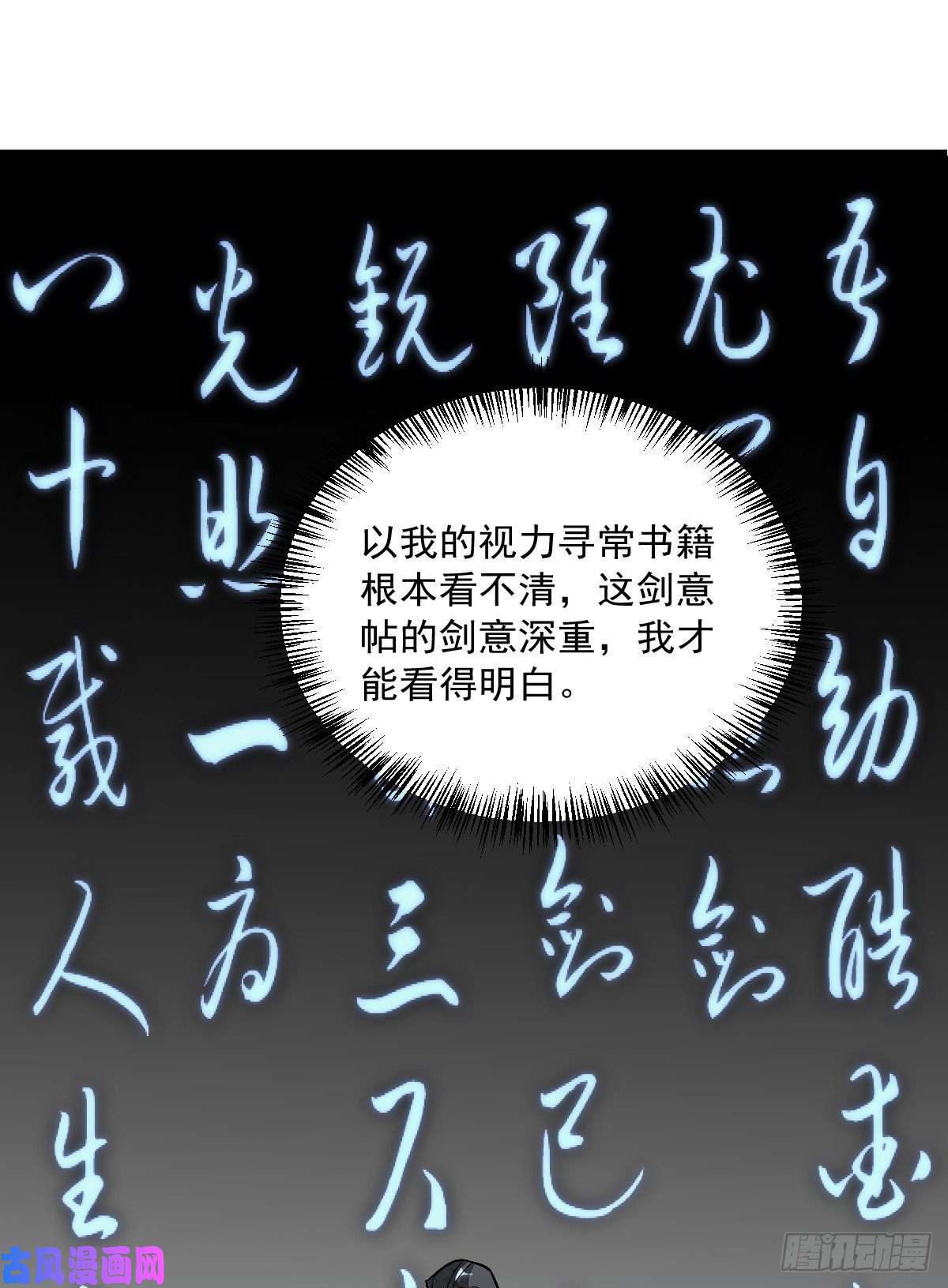 烂柯棋缘第26话