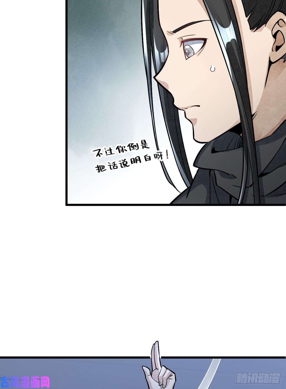 烂柯棋缘第26话