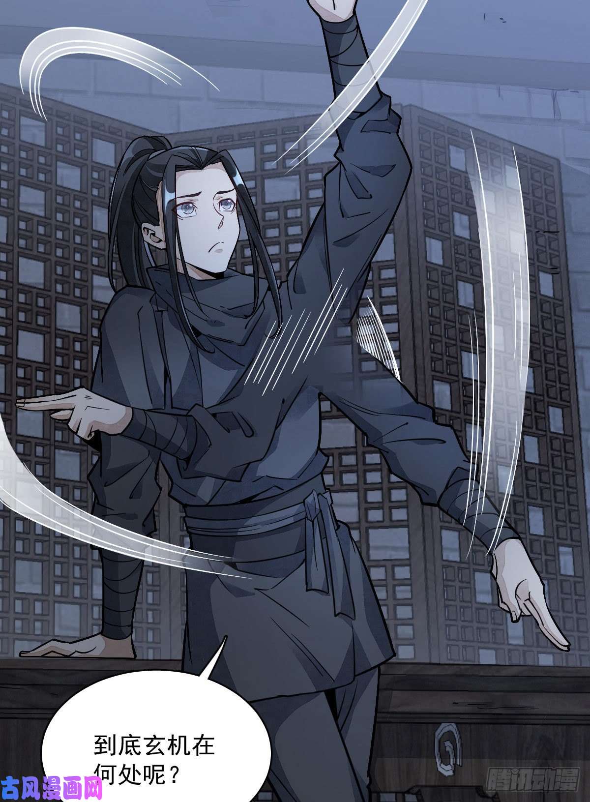 烂柯棋缘第26话