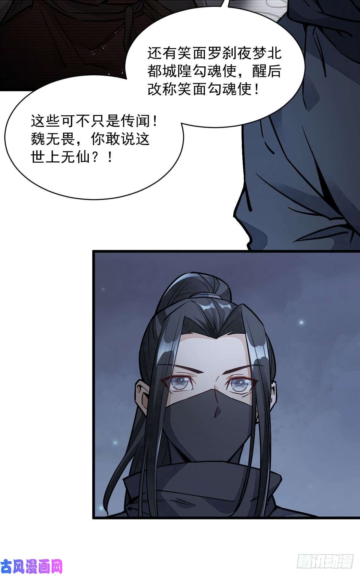 烂柯棋缘第26话