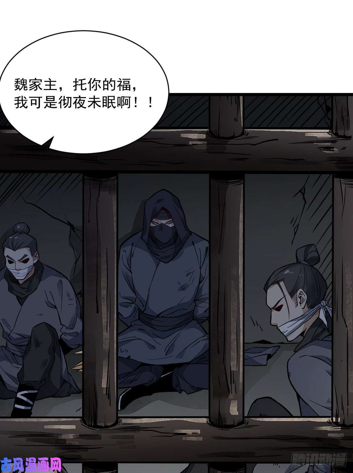 烂柯棋缘第27话