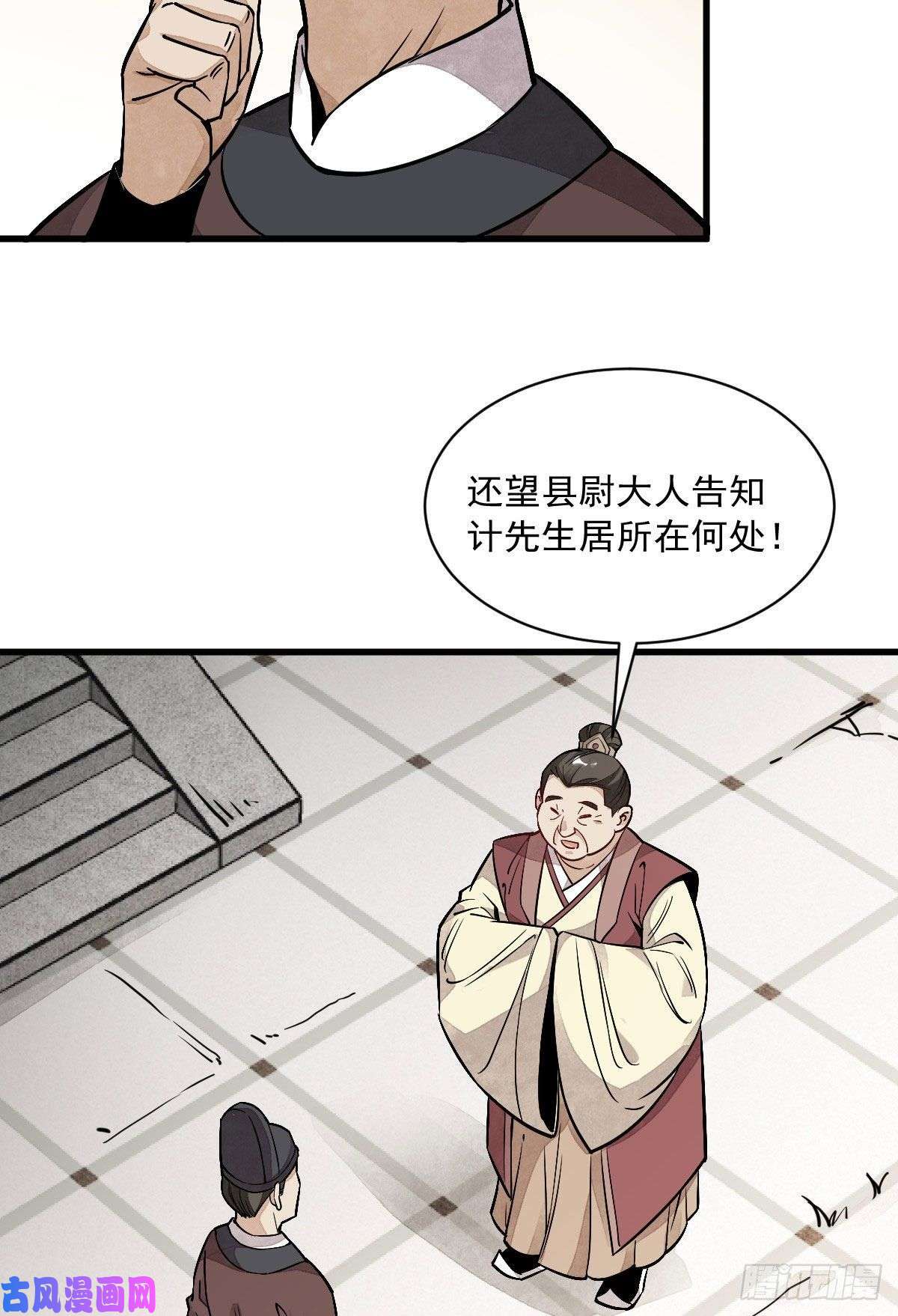 烂柯棋缘第27话