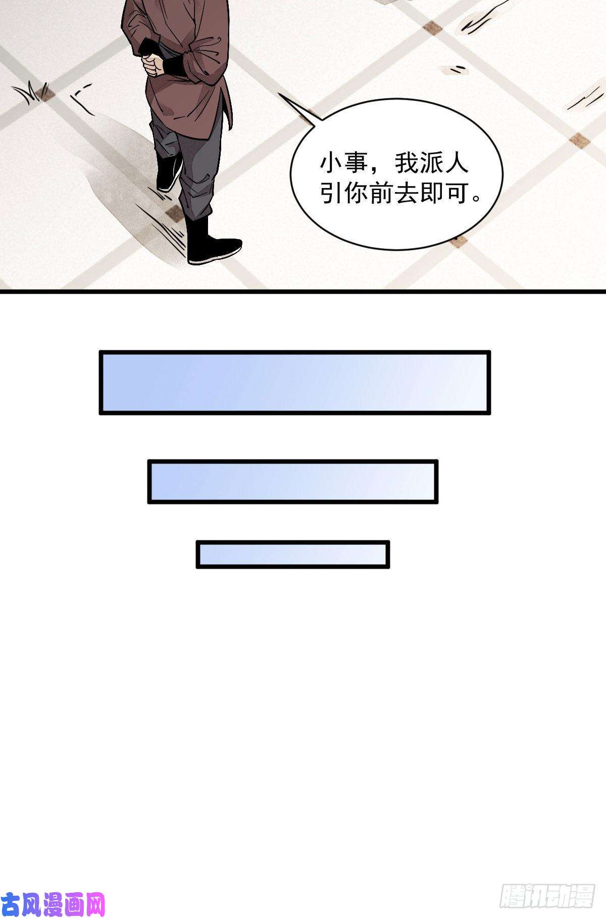 烂柯棋缘第27话