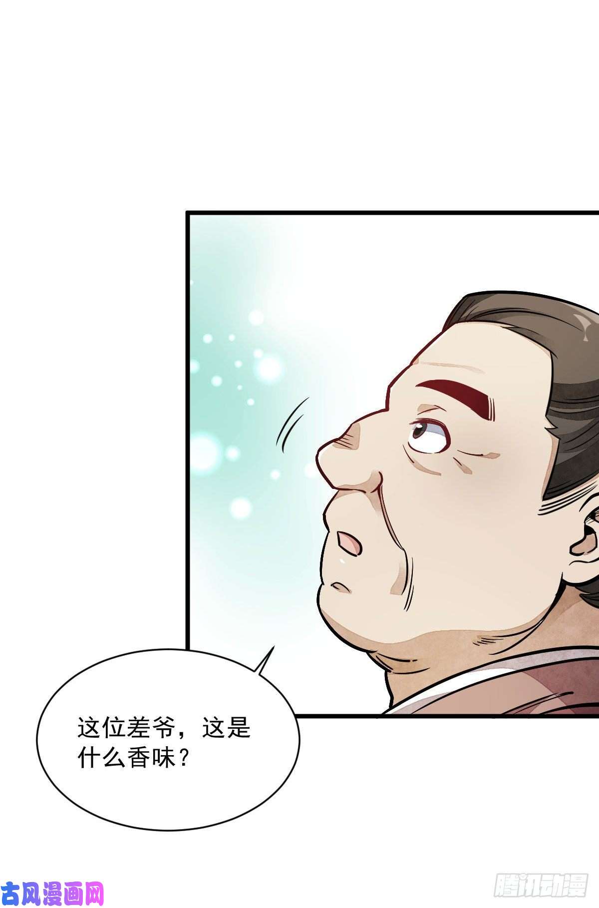 烂柯棋缘第27话