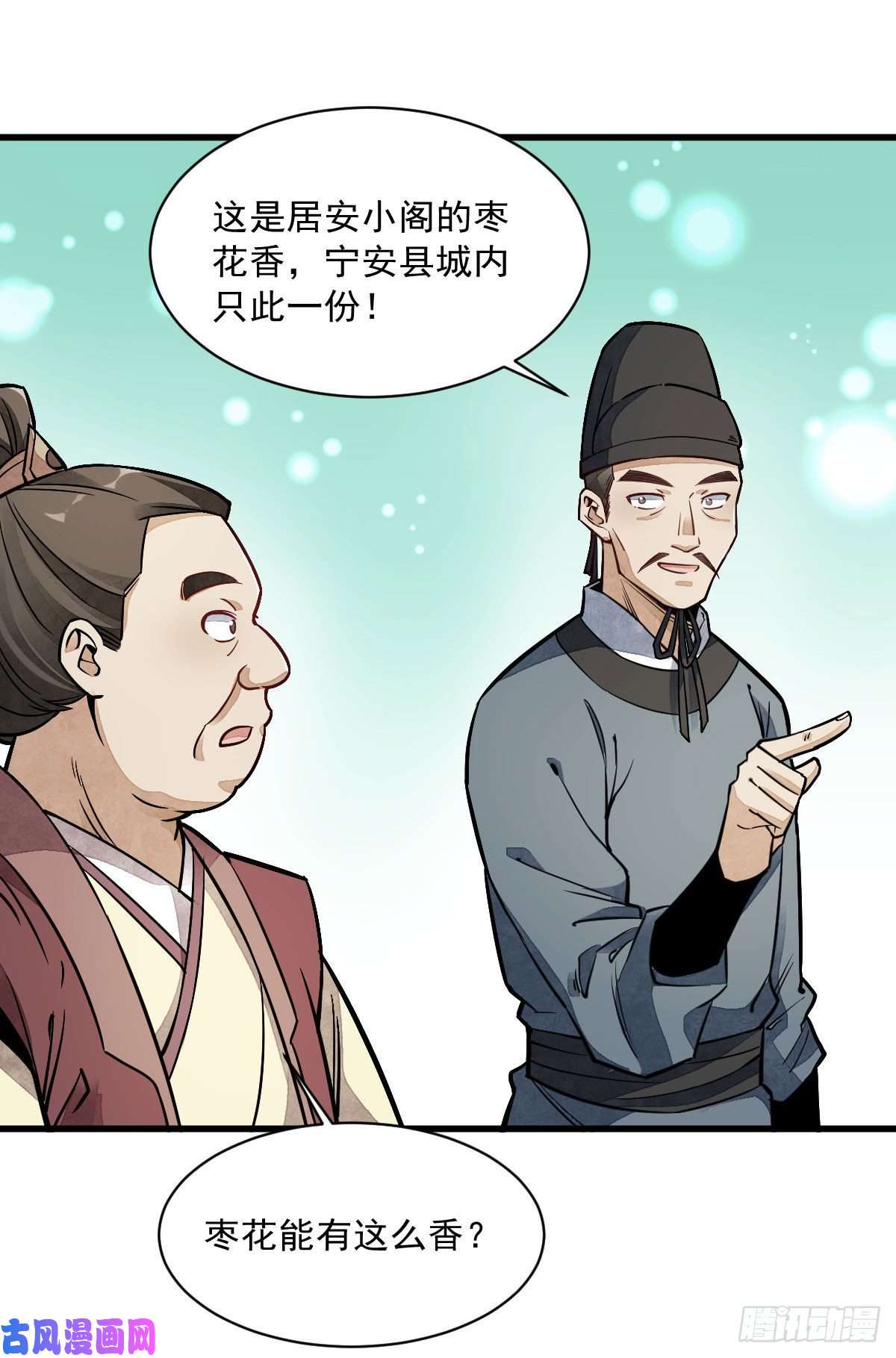 烂柯棋缘第27话