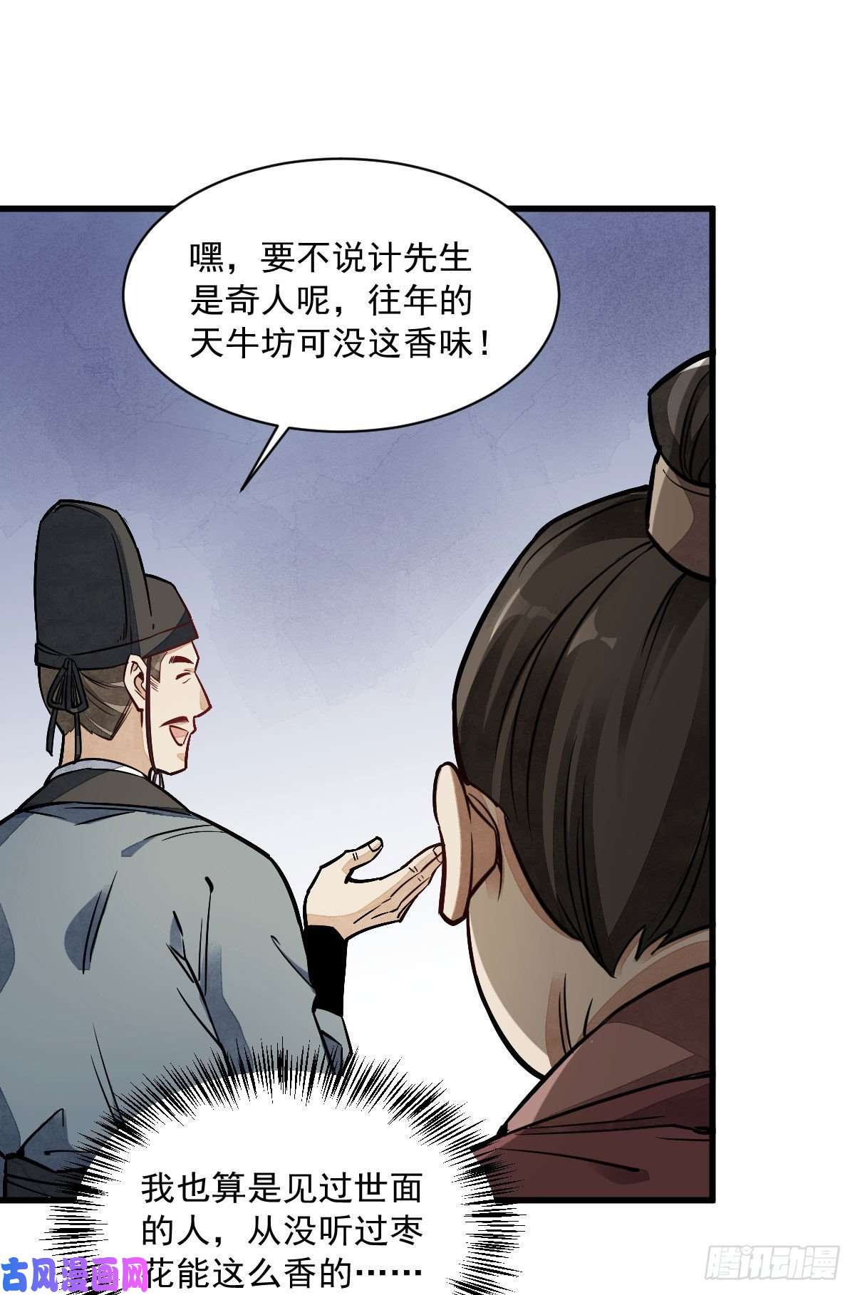 烂柯棋缘第27话