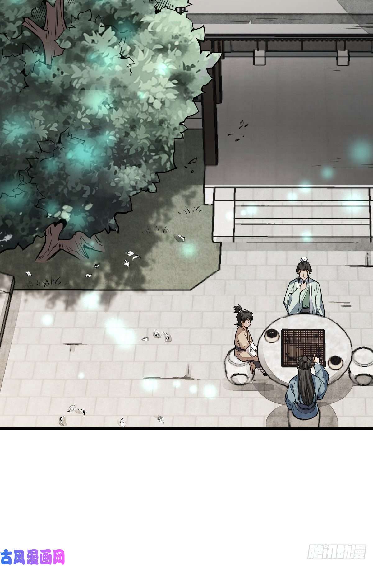 烂柯棋缘第27话