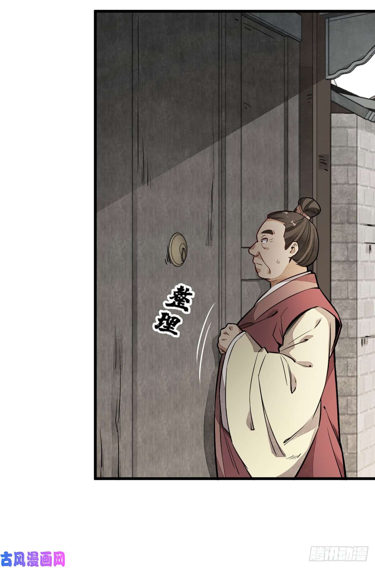 烂柯棋缘第27话