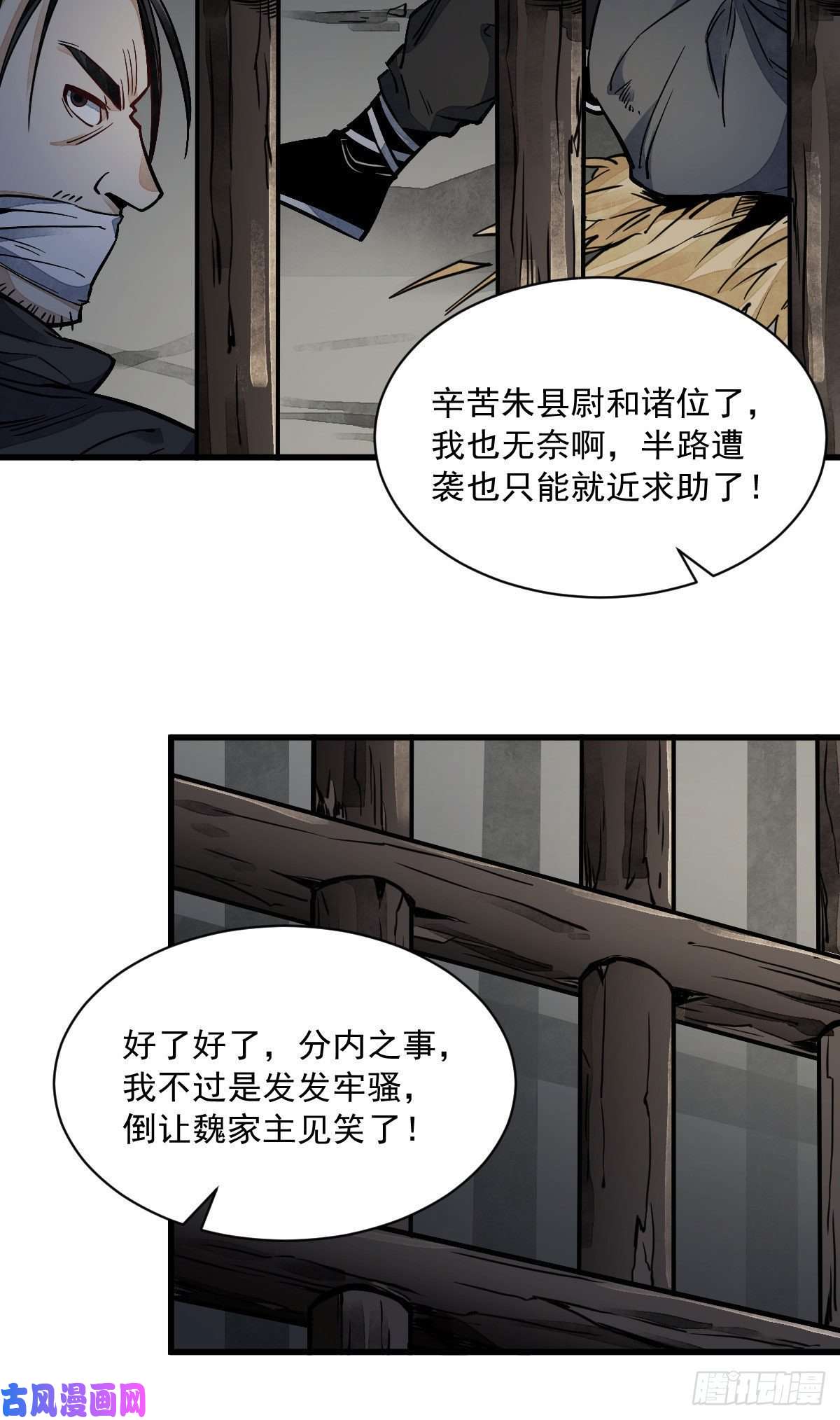 烂柯棋缘第27话