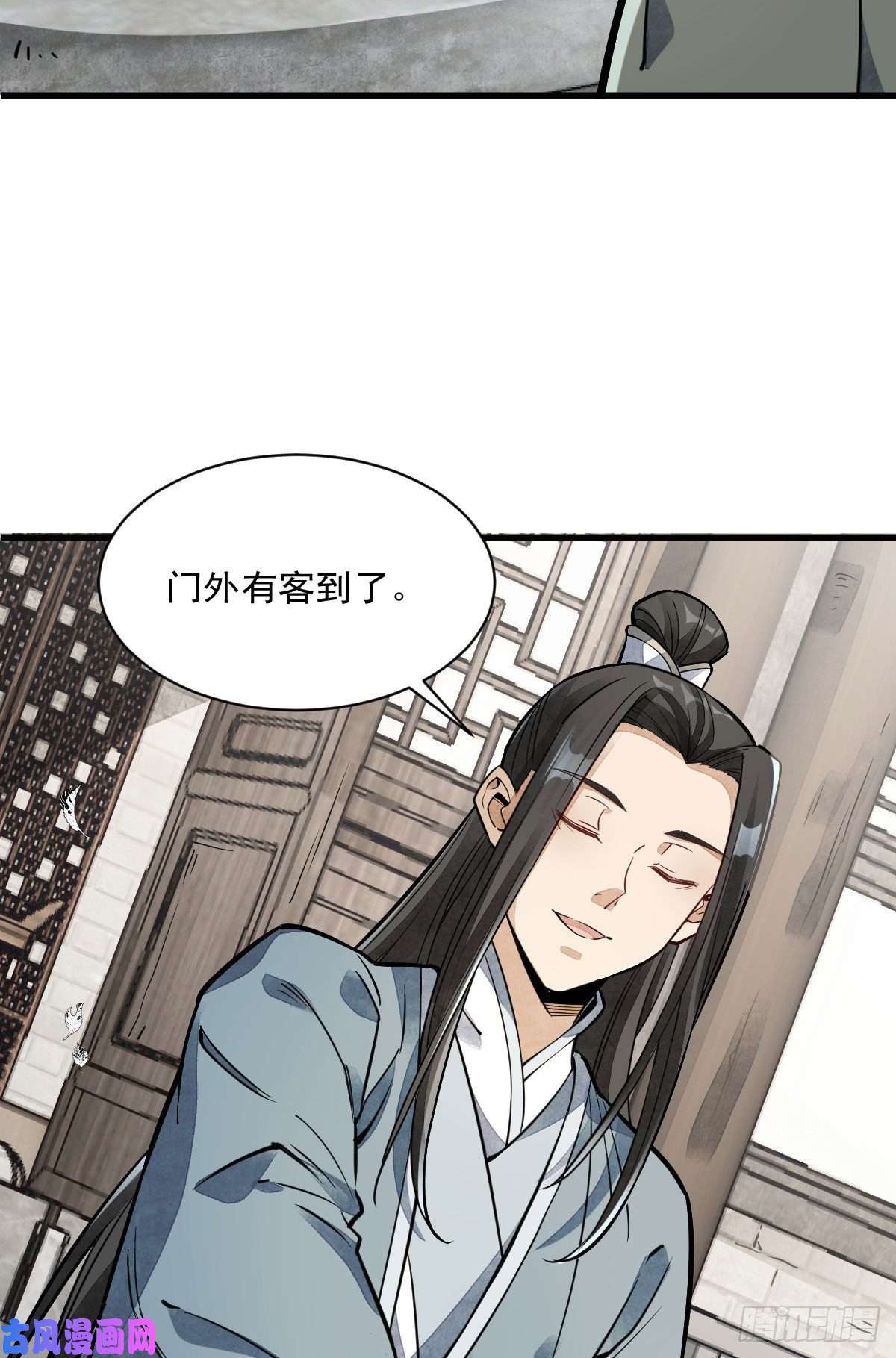 烂柯棋缘第27话