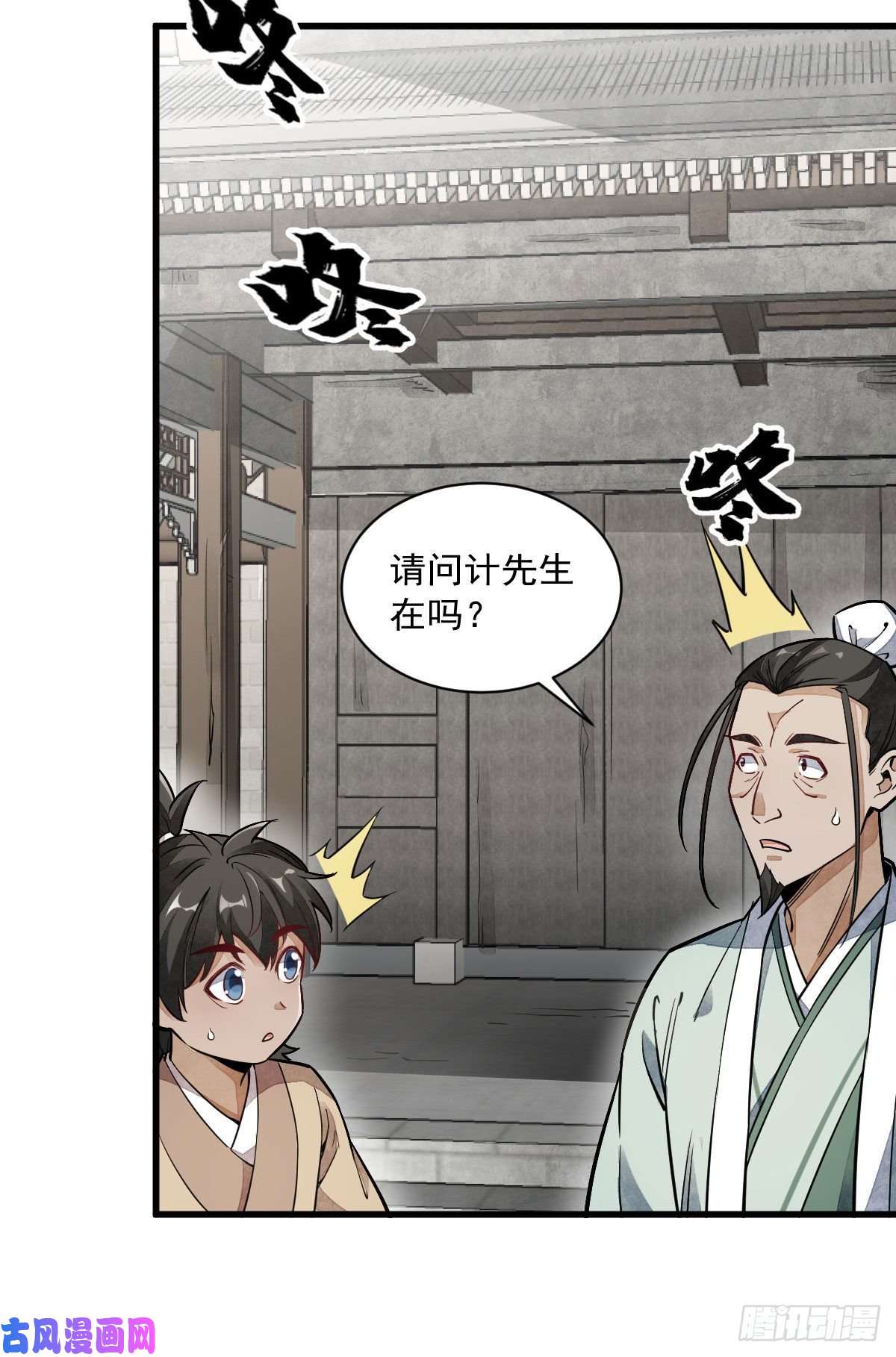 烂柯棋缘第27话