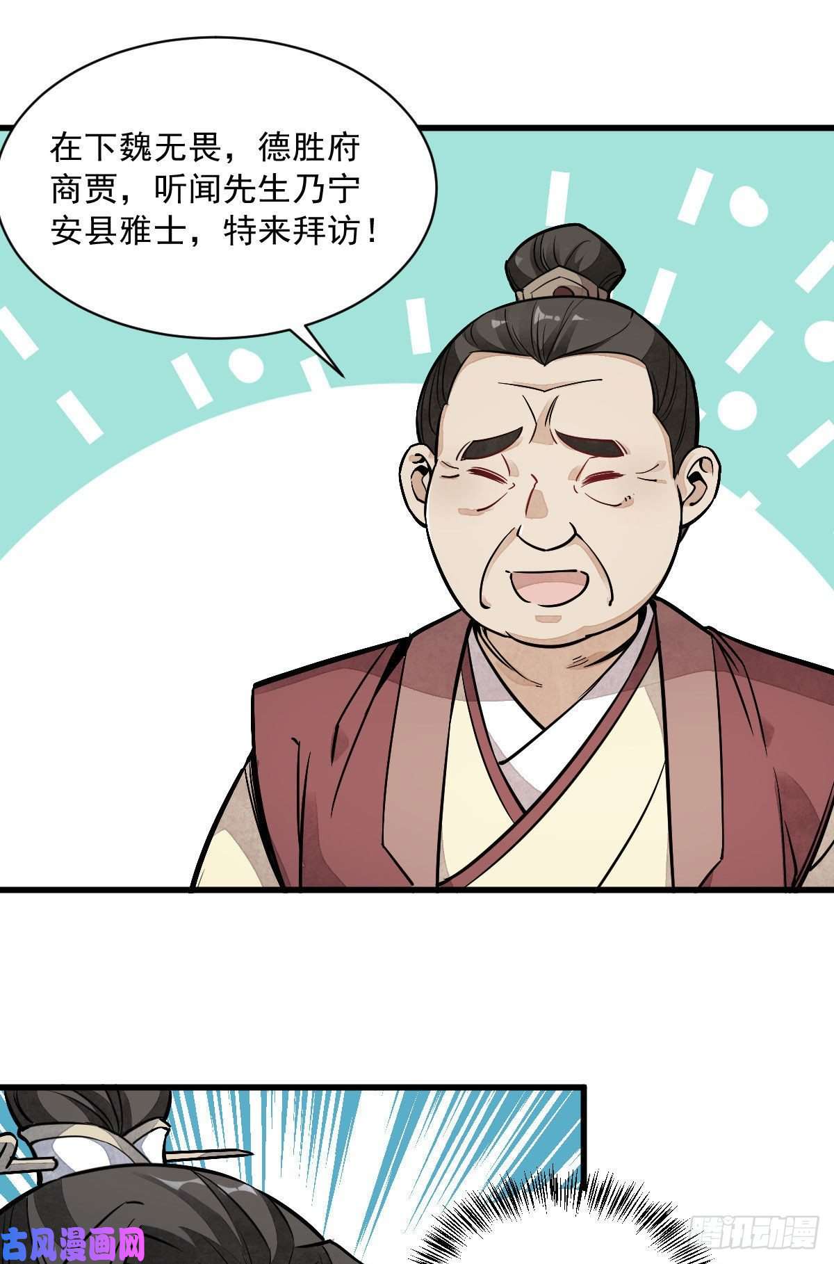 烂柯棋缘第27话